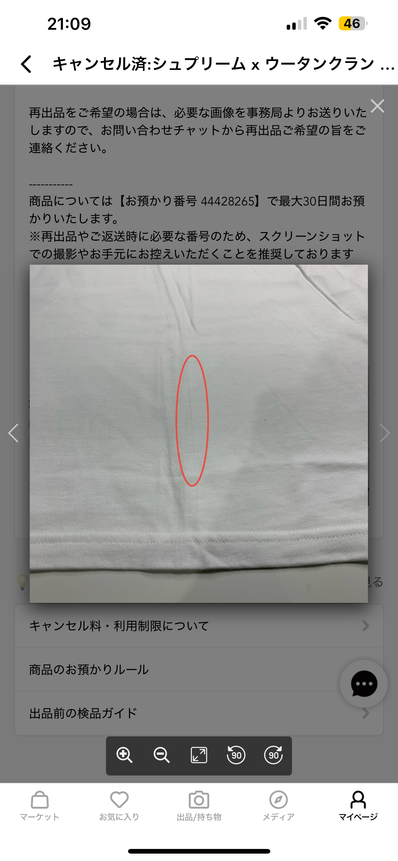 Supreme x Wu-Tang RZA Tee "White"