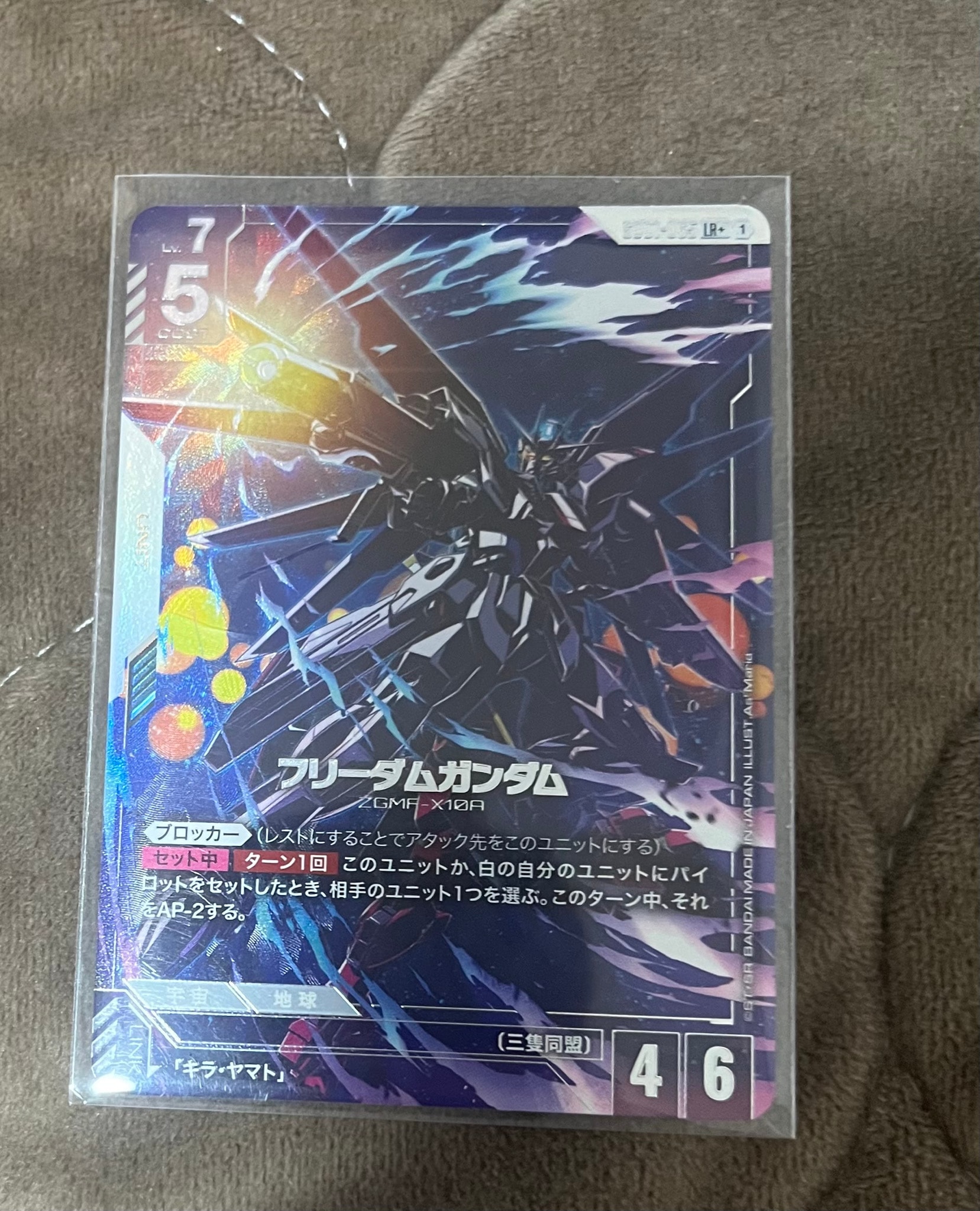 フリーダムガンダム LR+ [GD01-065](ブースターパック「ニュータイプライジング」)
