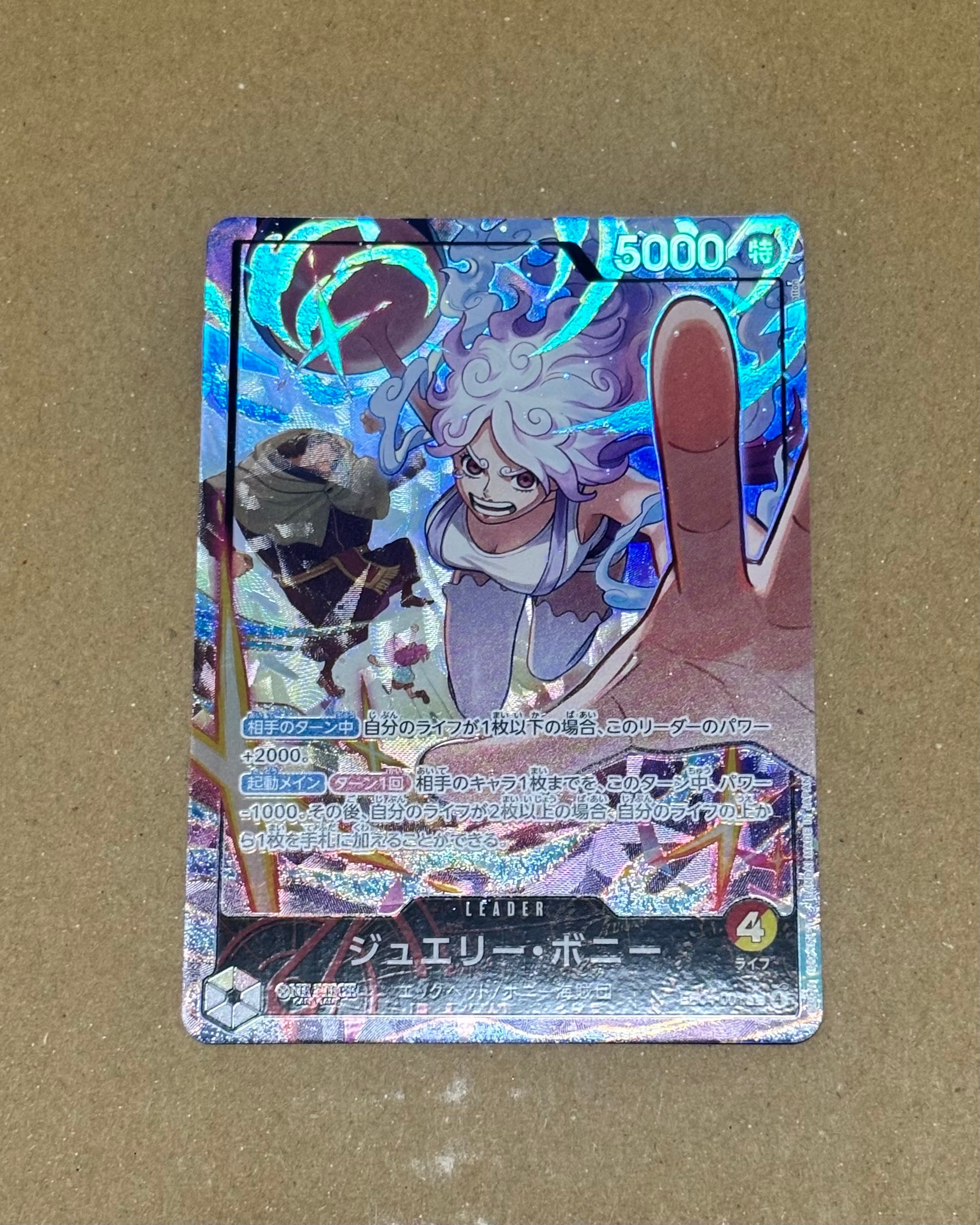 状態B】ジュエリー・ボニー L-P [EB04-001](エクストラブースター