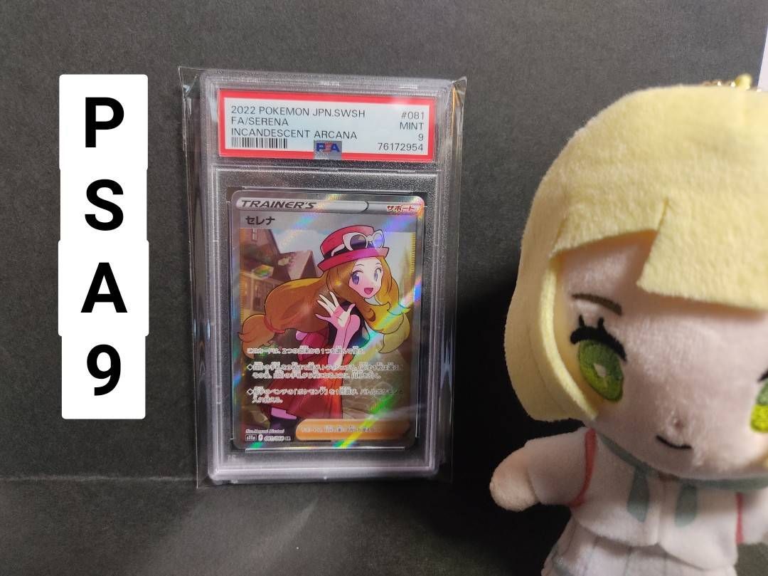 セレナ SR [s11a 081/068](強化拡張パック『白熱のアルカナ』)