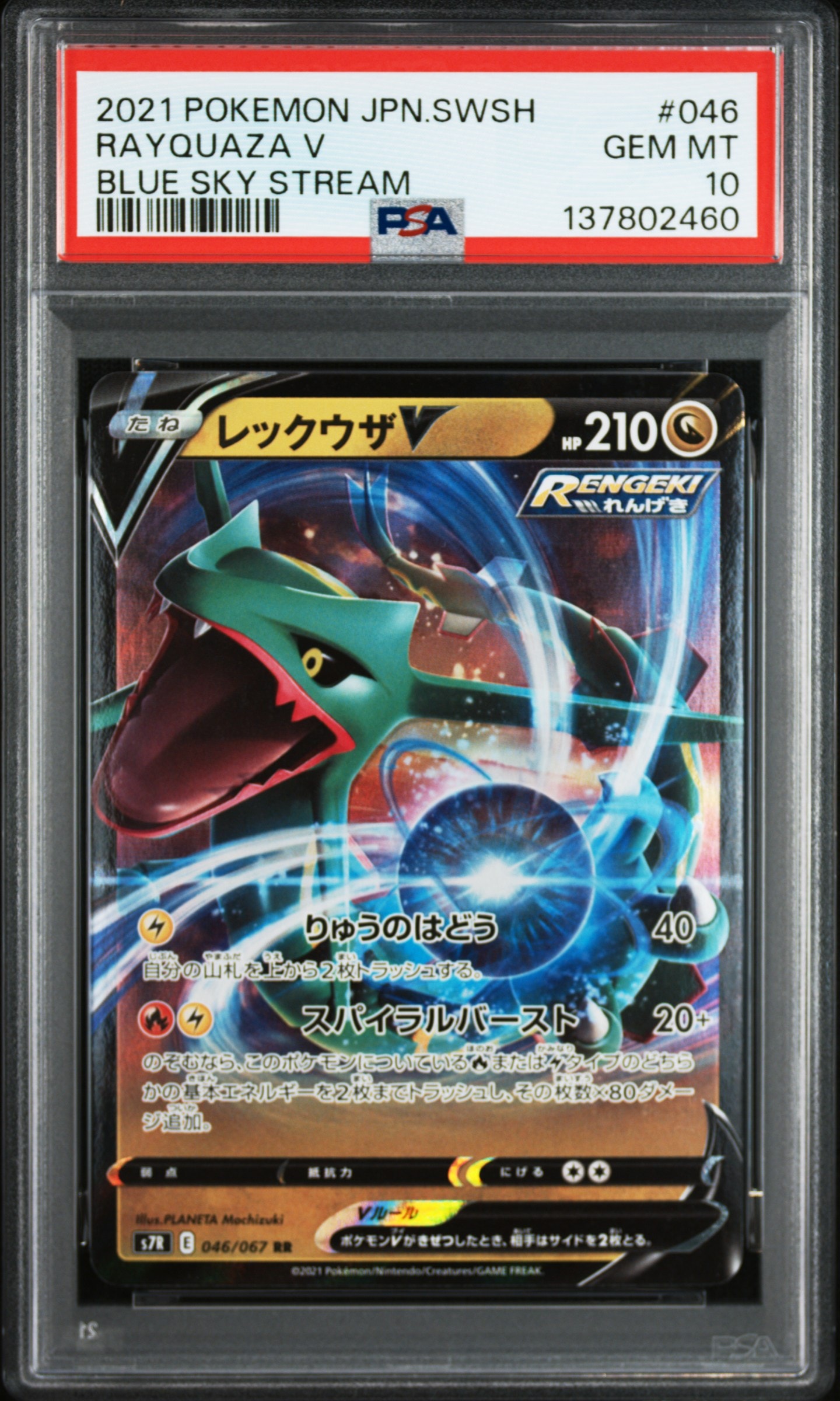 ミュウex: プロモ[S8a-P 014/025](プロモカードパック 25th