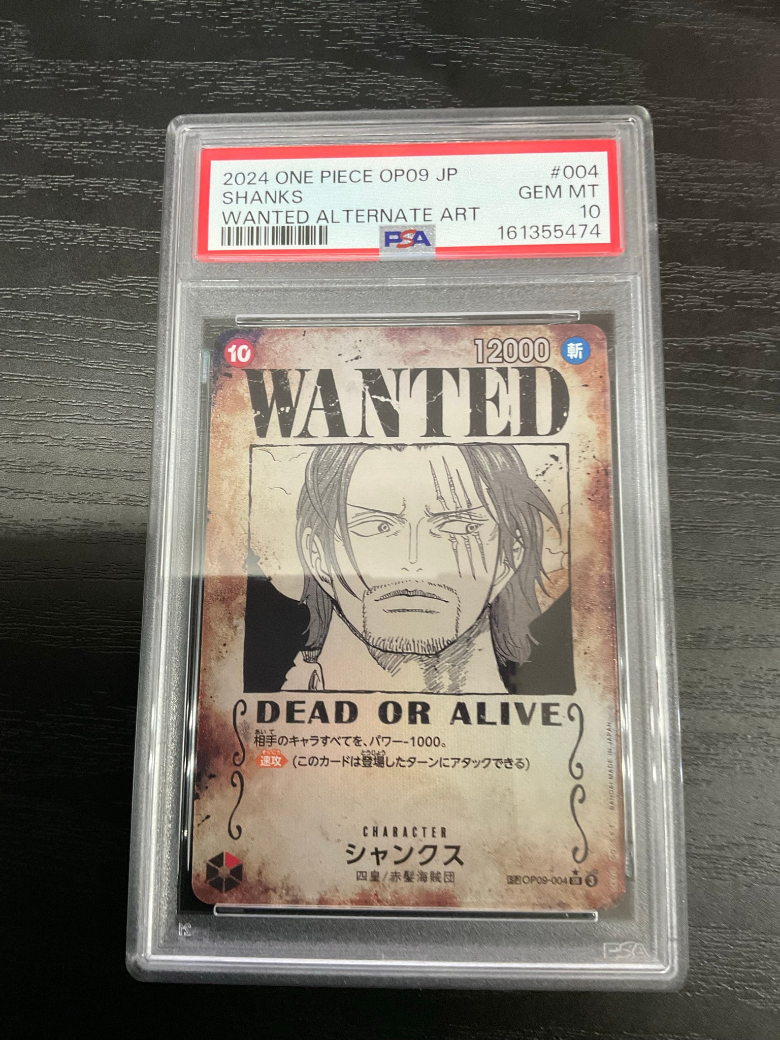 Shanks : Wanted SR-SPC [OP09-004](Booster Pack "Emperors In The New World")
