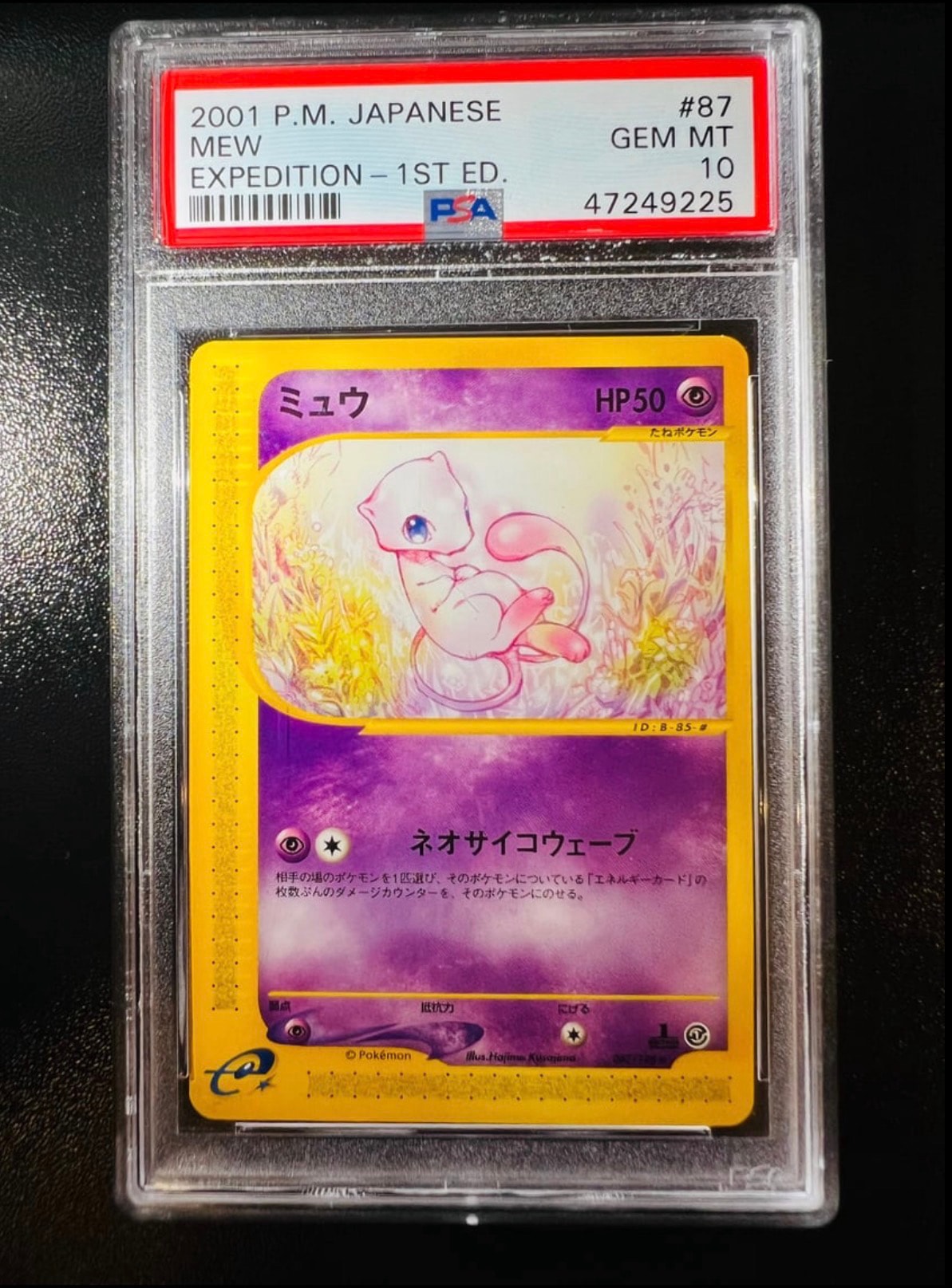 ポケモンカード ミュウ eカード 1st Edition 119/128 ホロ ポケモン