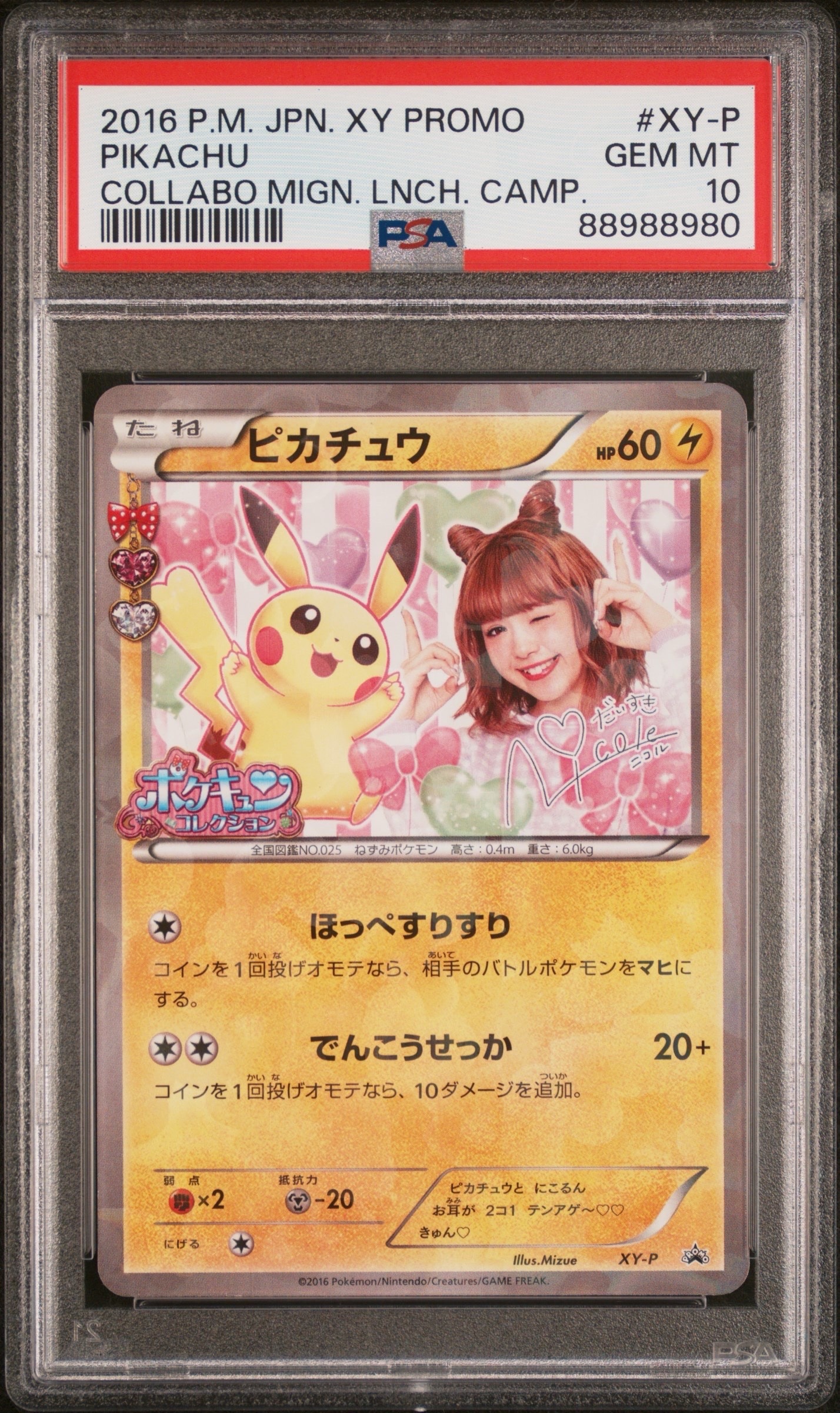 PSA10】ピカチュウ ニコル: プロモ[XY-P](プロモーションカード「XY-P