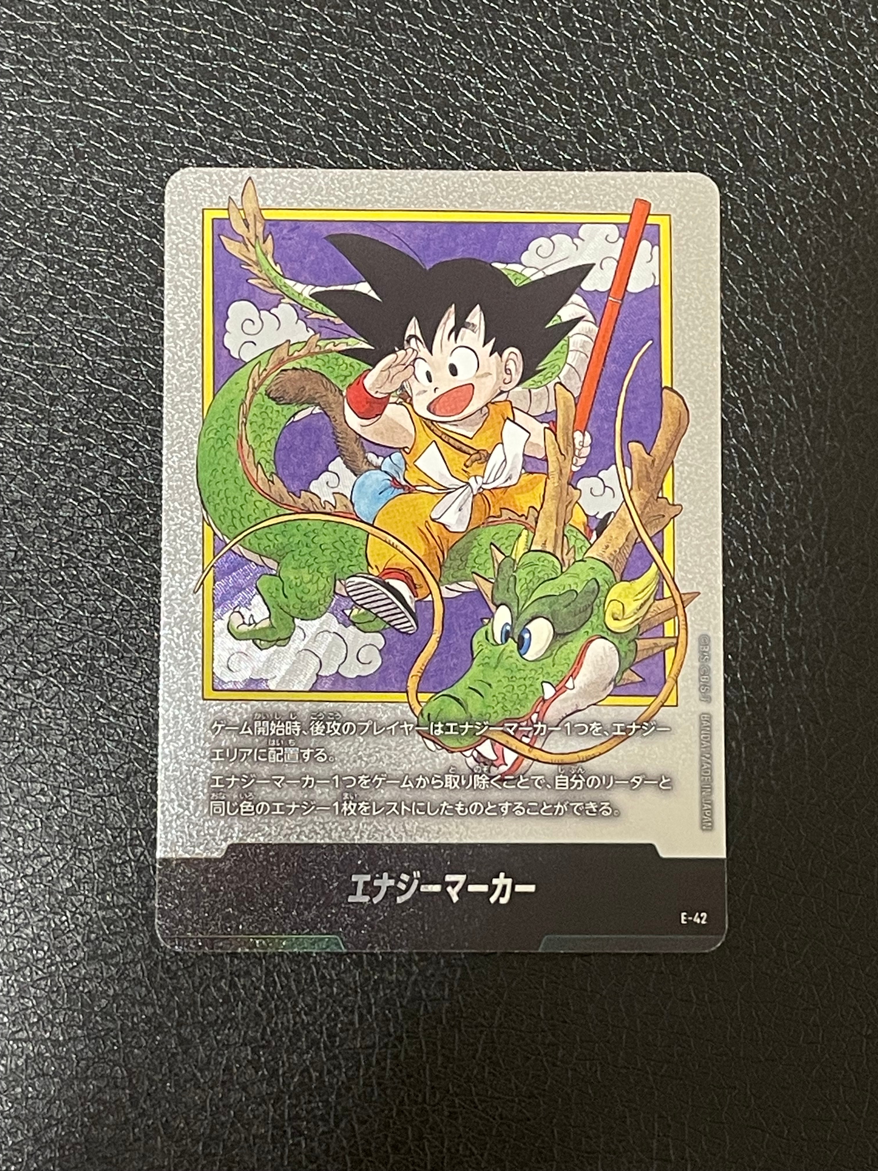 エナジーマーカー [E-42](フュージョンワールド「MANGA BOOSTER 01