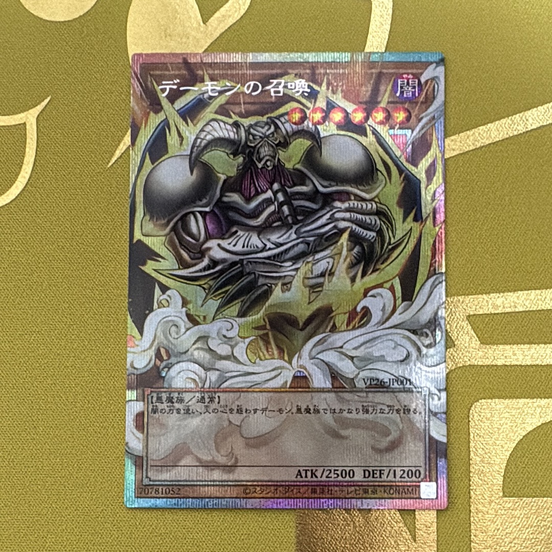 真紅眼の黒竜 UL [301-056](新たなる支配者)の新品/中古フリマ(通販