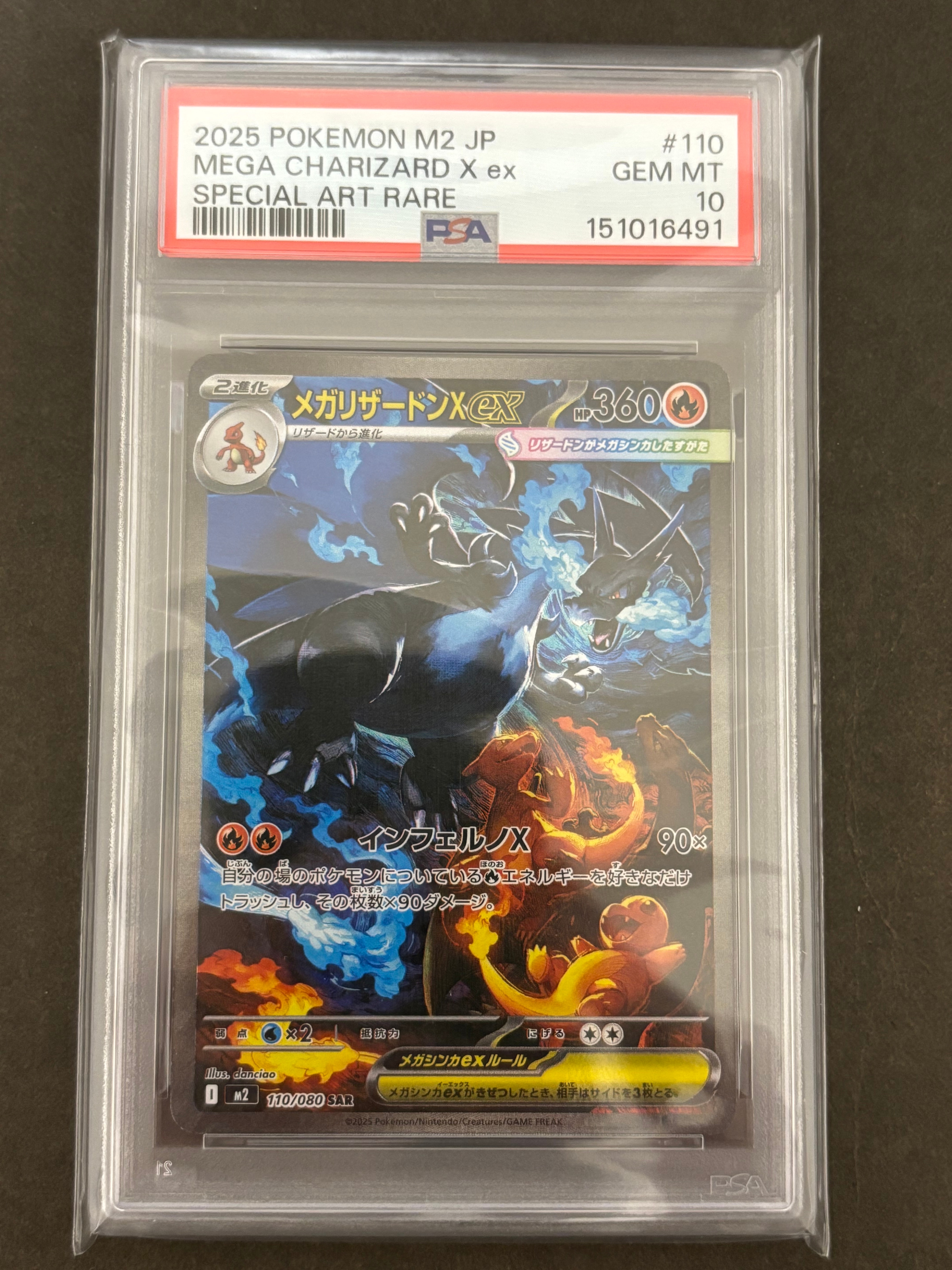 メガリザードンXex SAR [M2 110/080](拡張パック「インフェルノX」)