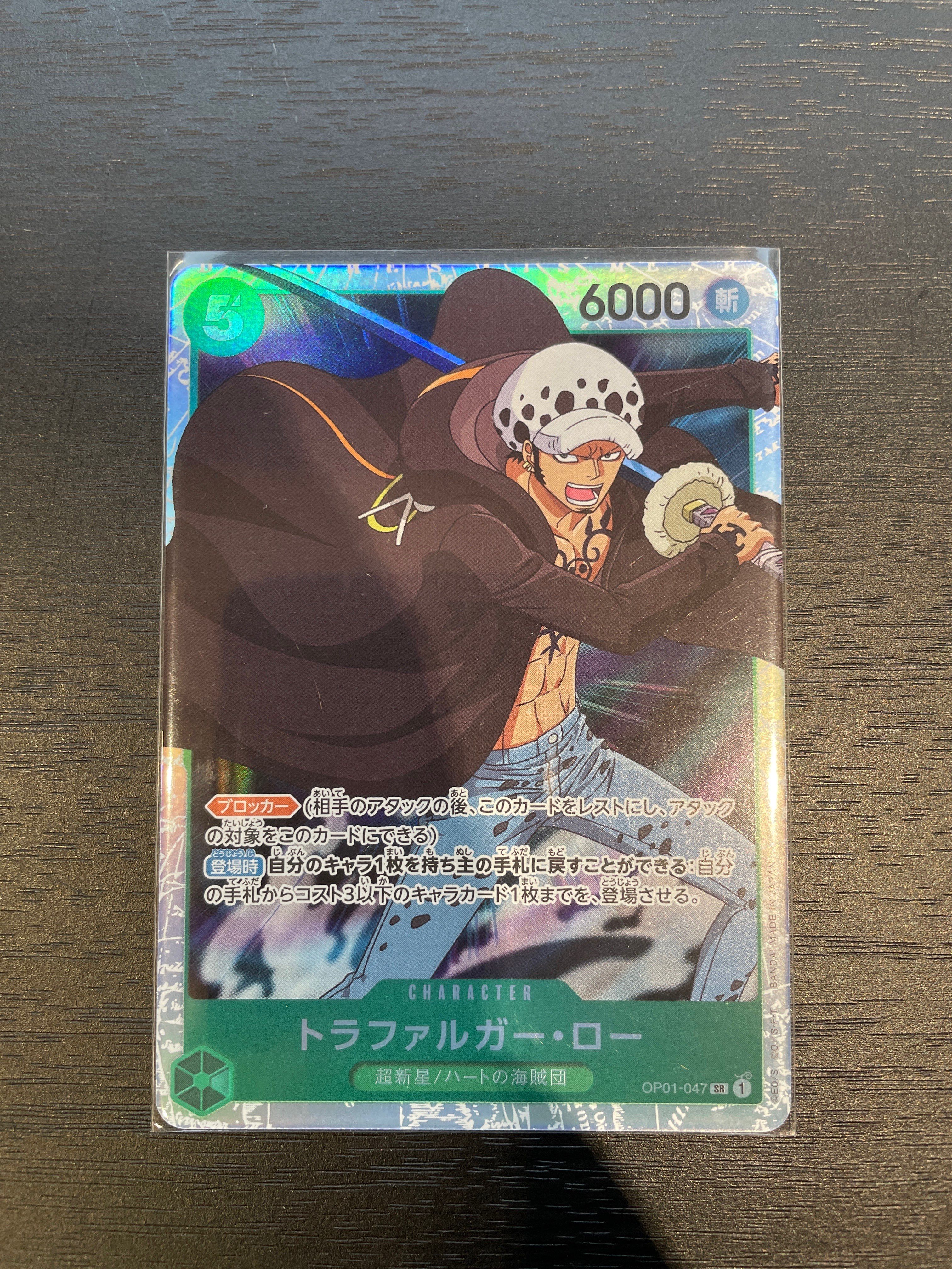 Trafalgar Law SR [OP01-047] (Booster Pack ROMANCE DAWN)