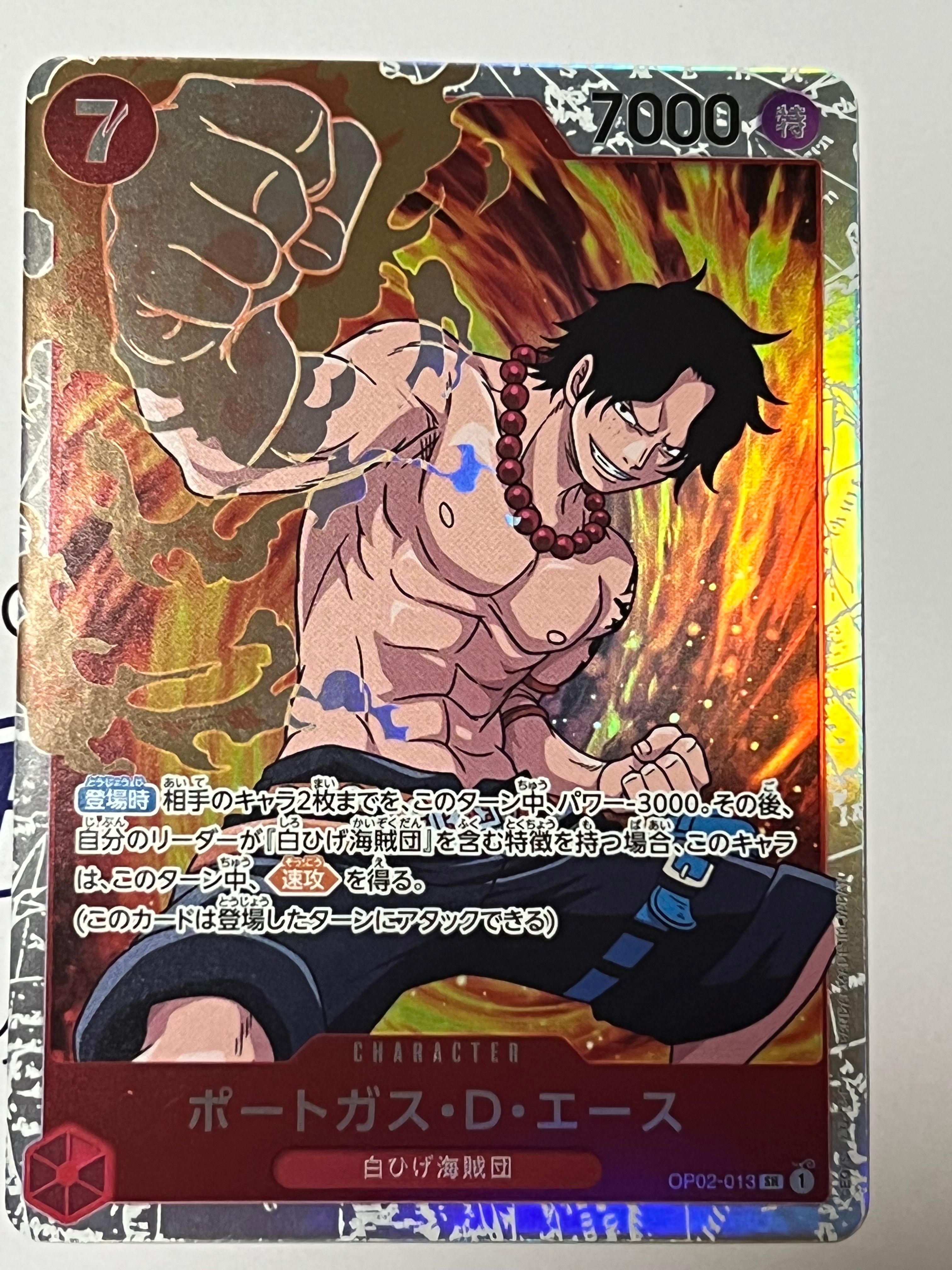 ポートガス・D・エース SR [OP02-013] (ブースターパック頂上決戦)