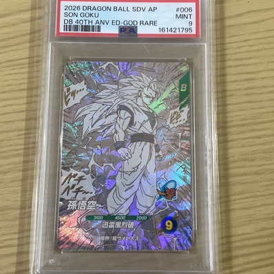 ドラゴンボール 孫悟空GORパラレル APT-006 アドバンスパック 横線あり ドラゴンボール 孫悟空GORパラレル APT-006 アドバンスパック 横線あり