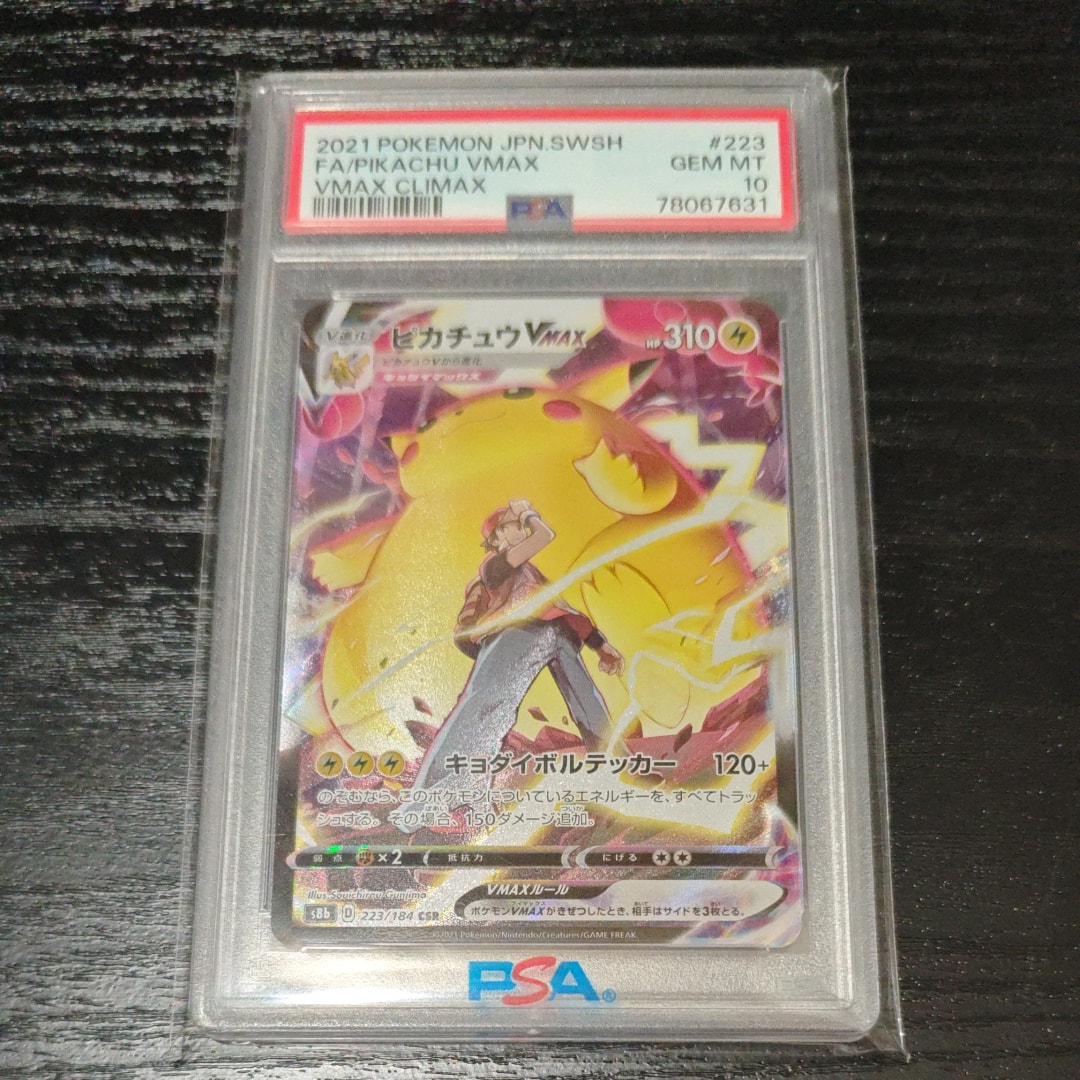 PSA10】ハガネール CHR[SM11b 060/049](強化拡張パック「ドリーム