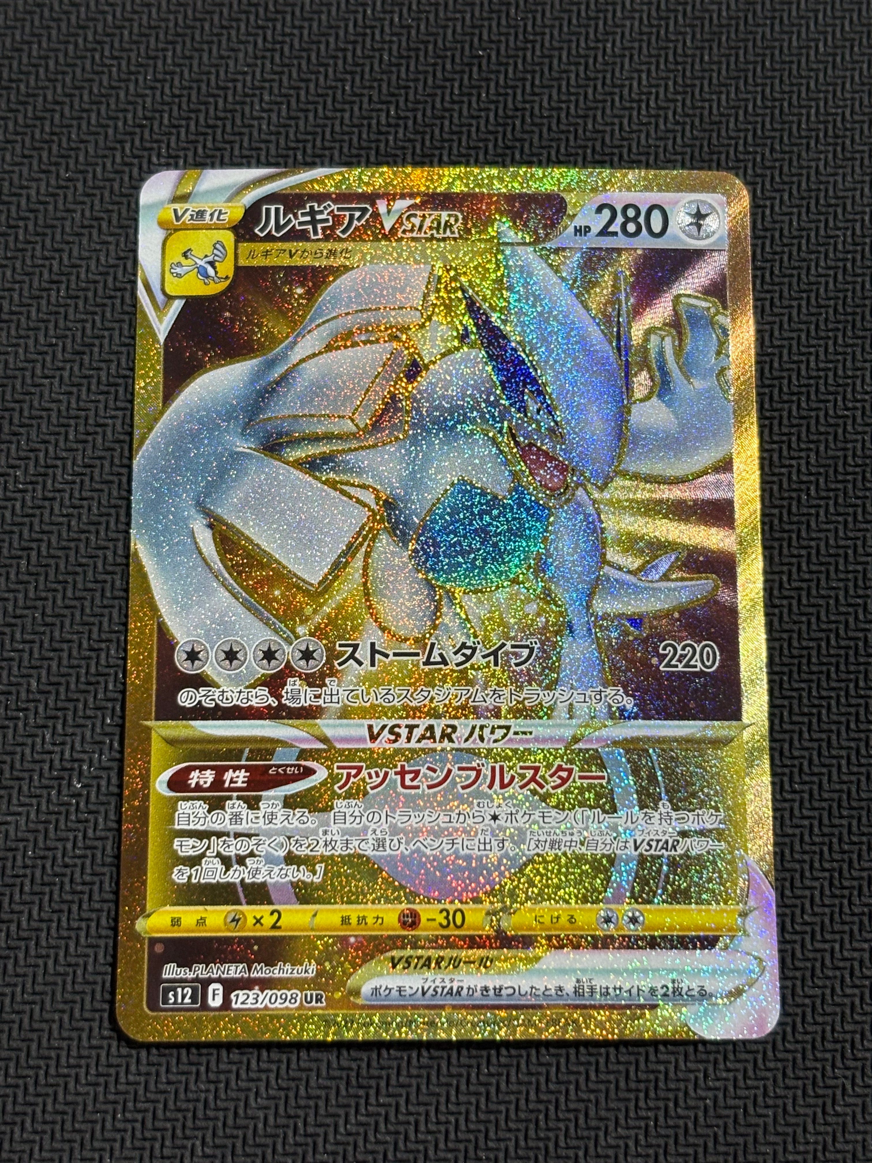 PSA9】カビゴン R: 旧裏 [PMCG2 No.143](拡張パック「ポケモン