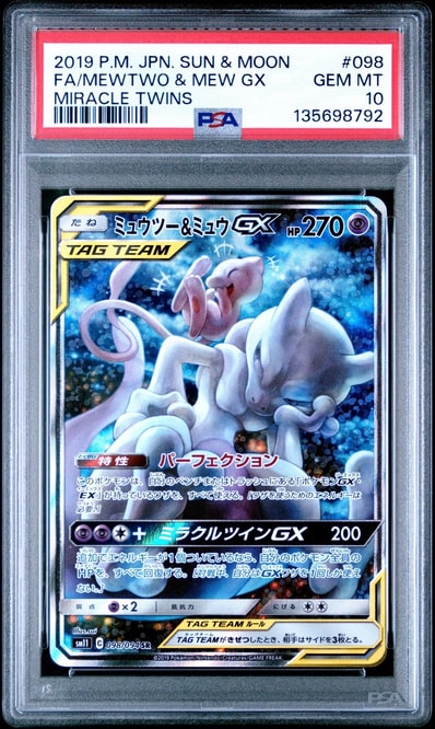 PSA10 ミュウツー&ミュウGX SR SM11 ミラクルツイン ミュウツー PSA10 ミュウツー&ミュウGX SR SM11 ミラクルツイン ミュウツー
