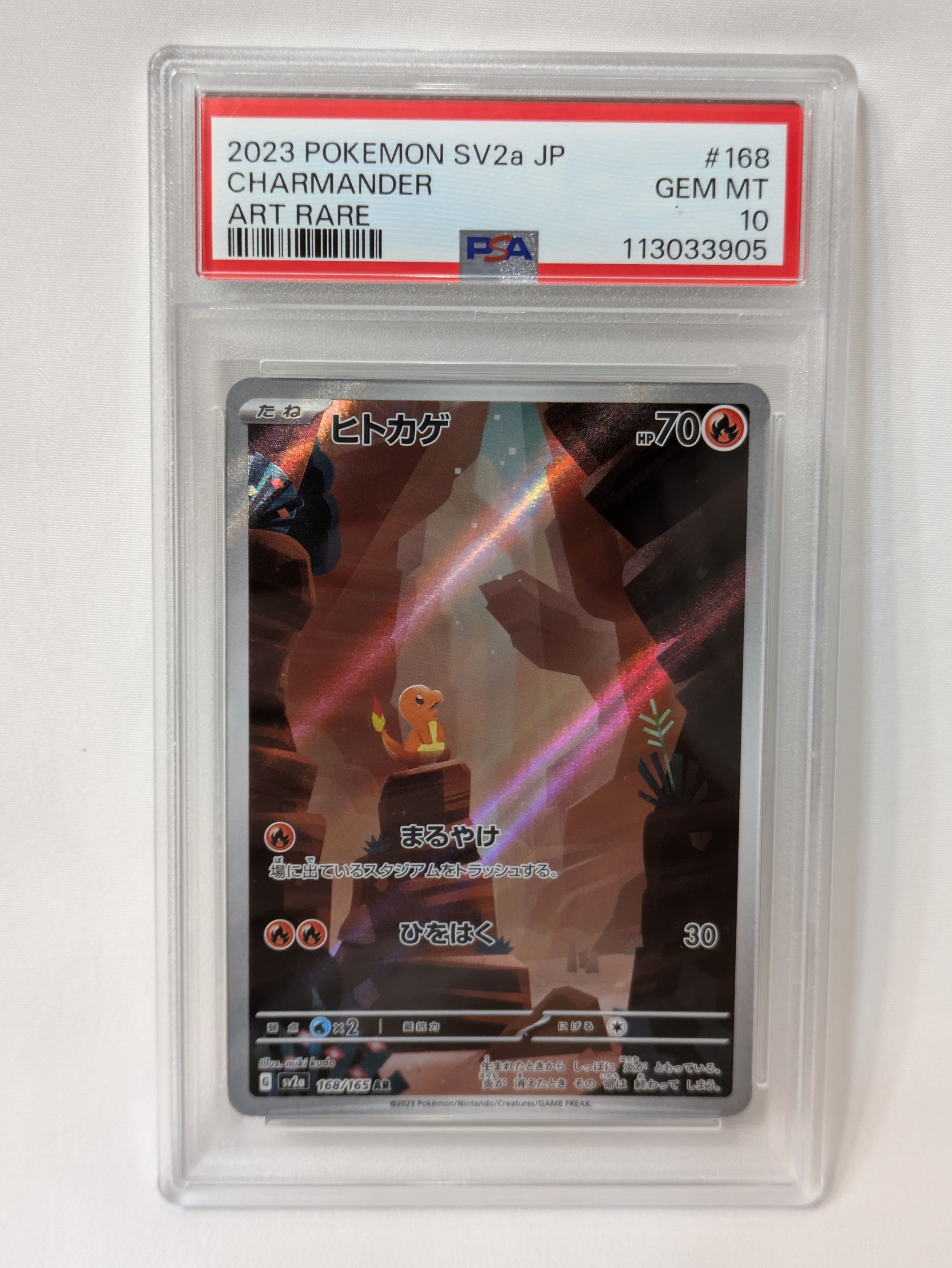 ヒトカゲ AR[SV2a 168/165](強化拡張パック「ポケモンカード151」)