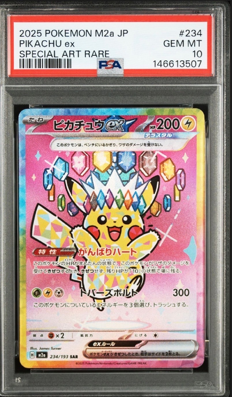 ヒガナの決意 SR[S7R 079/067](拡張パック「蒼空ストリーム」)の新品