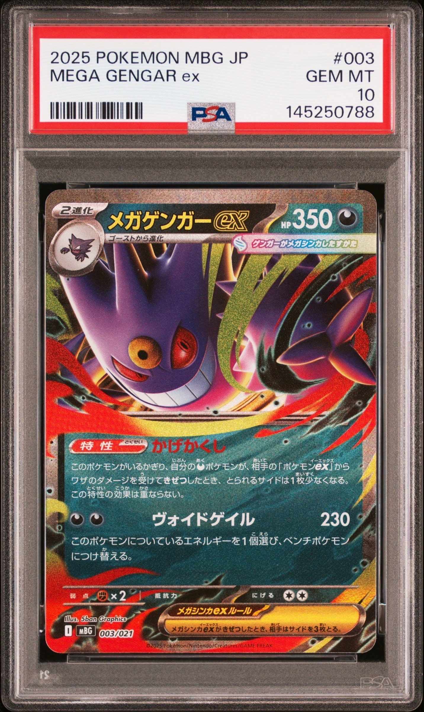 PSA10】メガゲンガーex [MBG 003/021](スターターセットMEGA