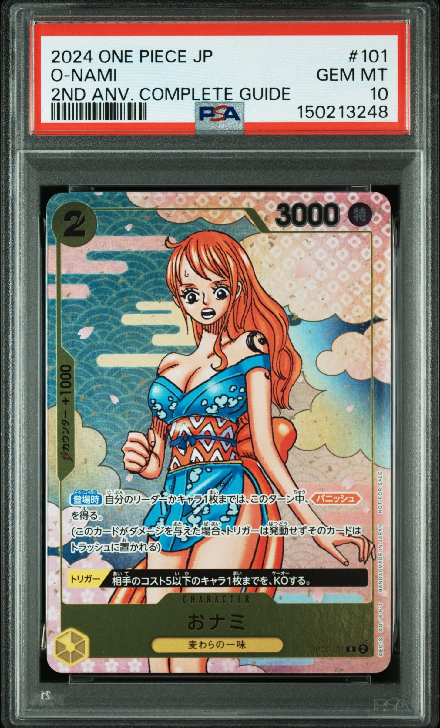 PSA10】おナミ R [OP06-101](プロモーションカード「ONE PIECE CARD
