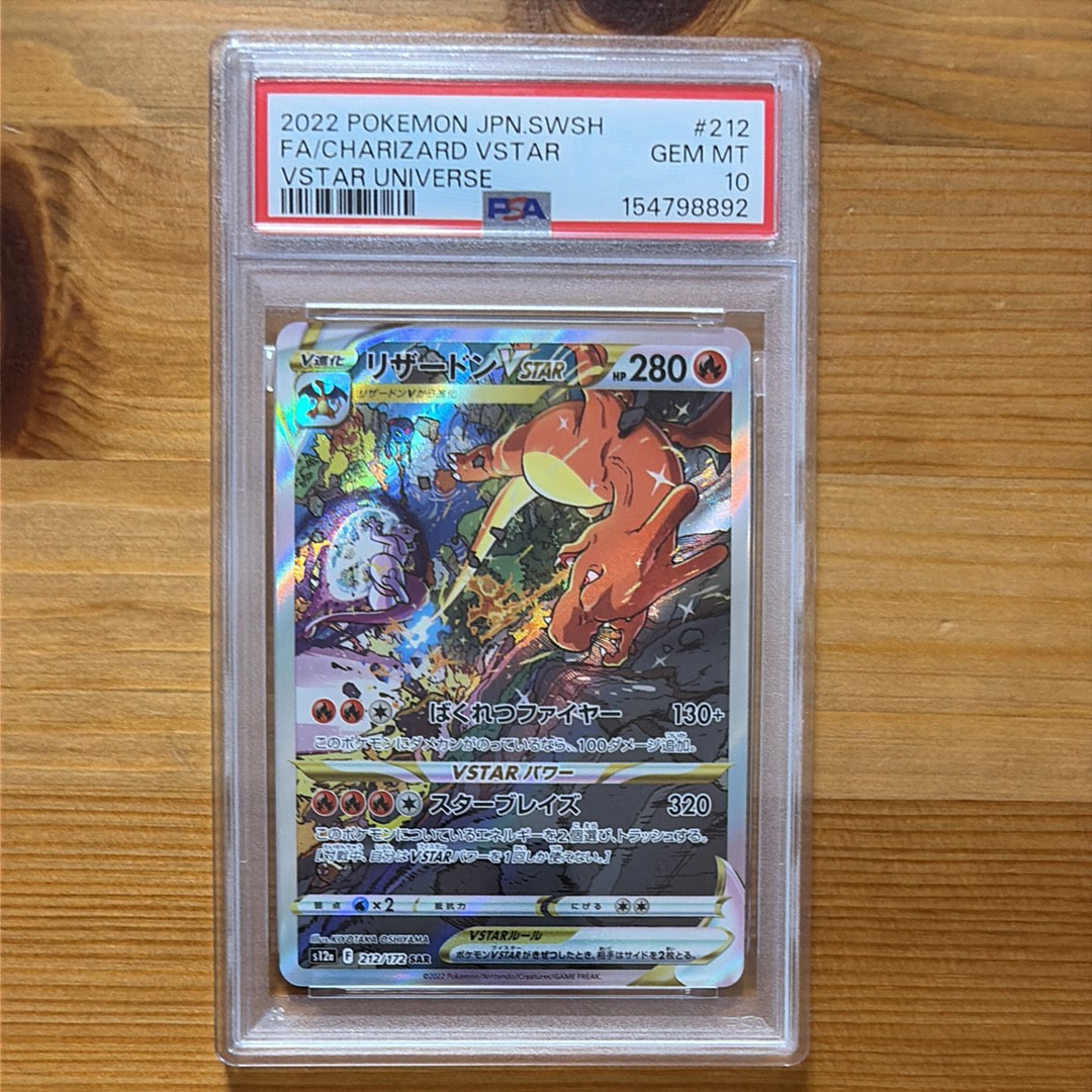 漫才ごっこピカチュウ: プロモ[SM-P 407](プロモーションカード「S-P