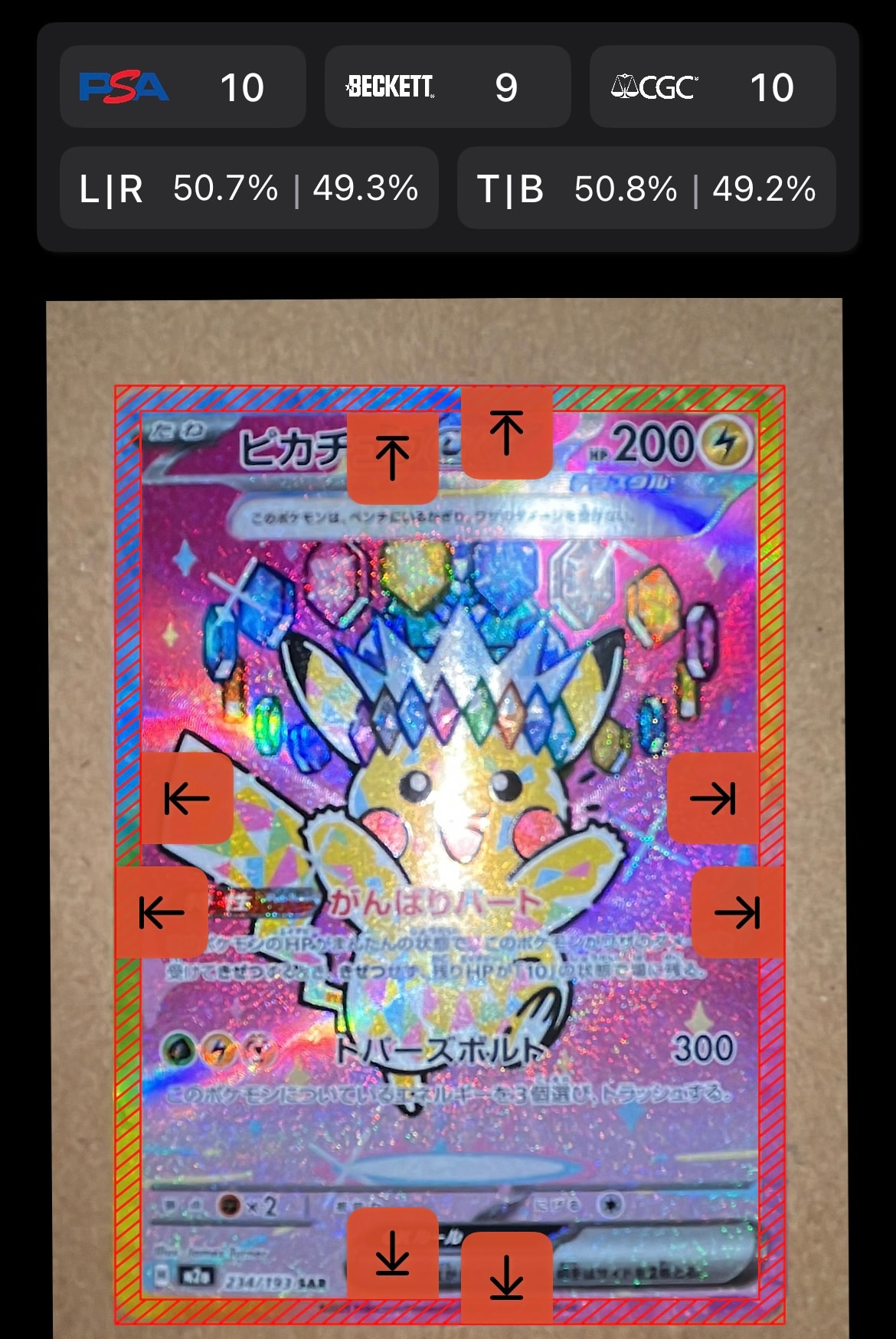 ピカチュウex SAR [M2a 234/193](ハイクラスパック「MEGAドリームex」)