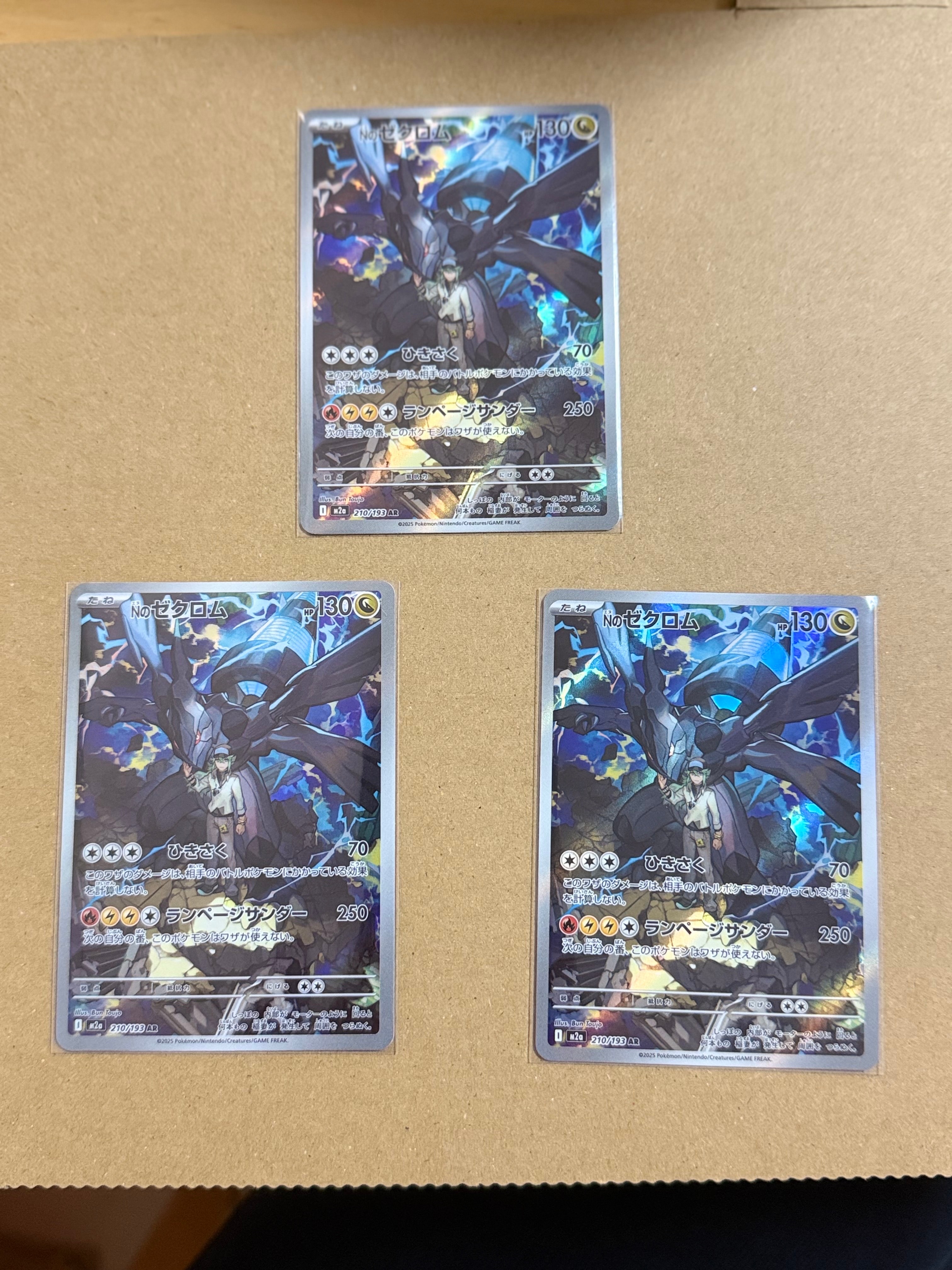 Nのゼクロム AR [M2a 210/193](ハイクラスパック「MEGAドリームex」)