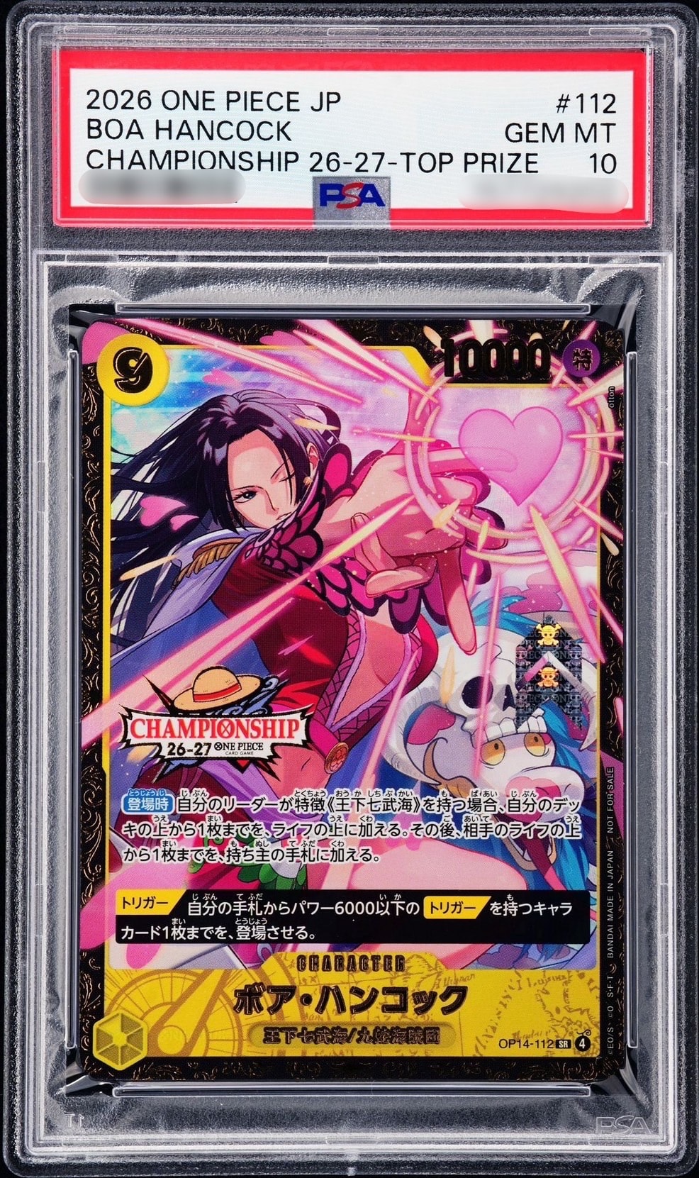 ボア・ハンコック SR :上位記念品 [OP14-112](プロモーションカード「チャンピオンシップ26-27 シーズン1 BCGフェスト予選」)