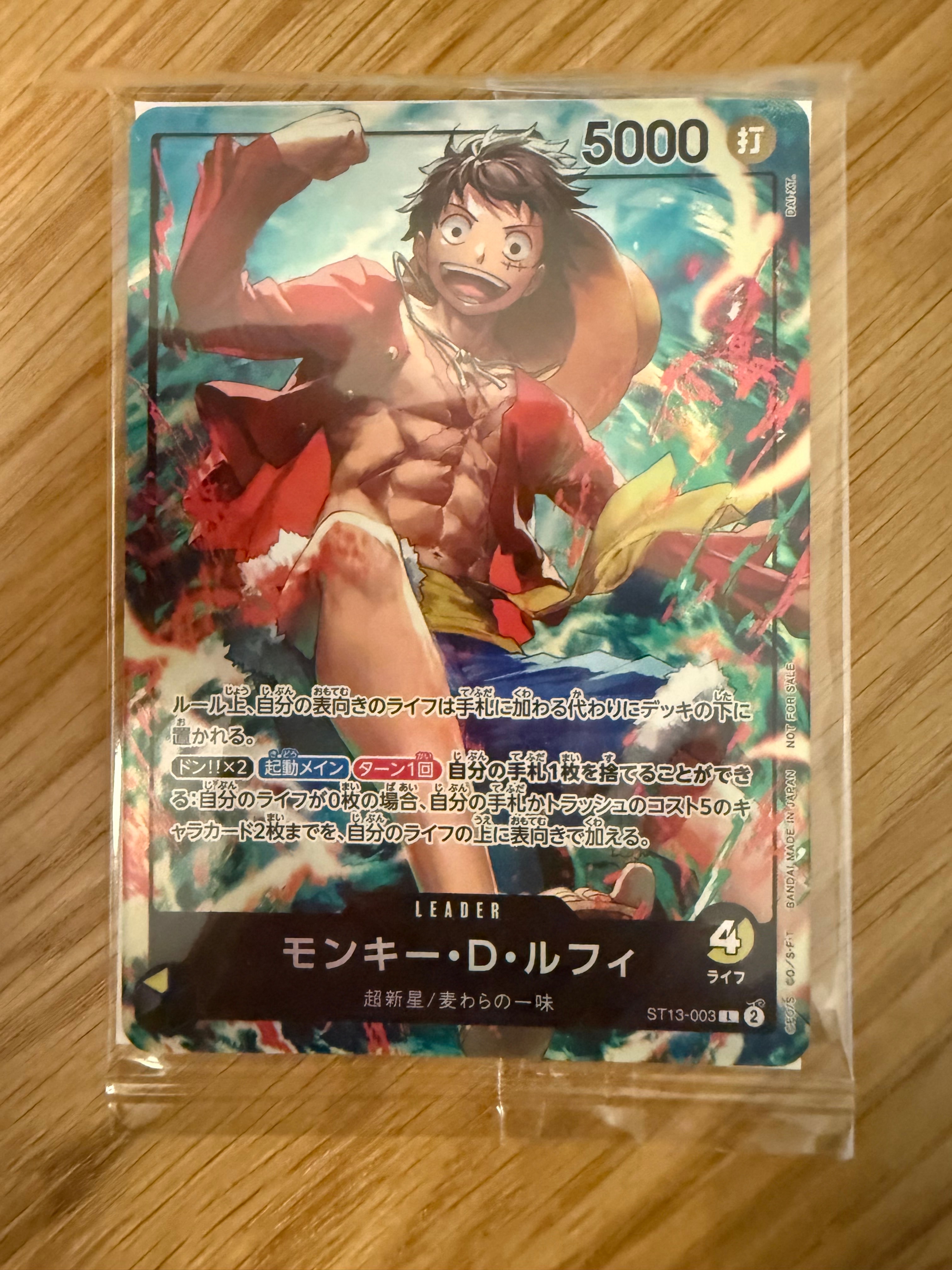 モンキー・D・ルフィ SR [OP07-109](プロモーションカード「Vジャンプ
