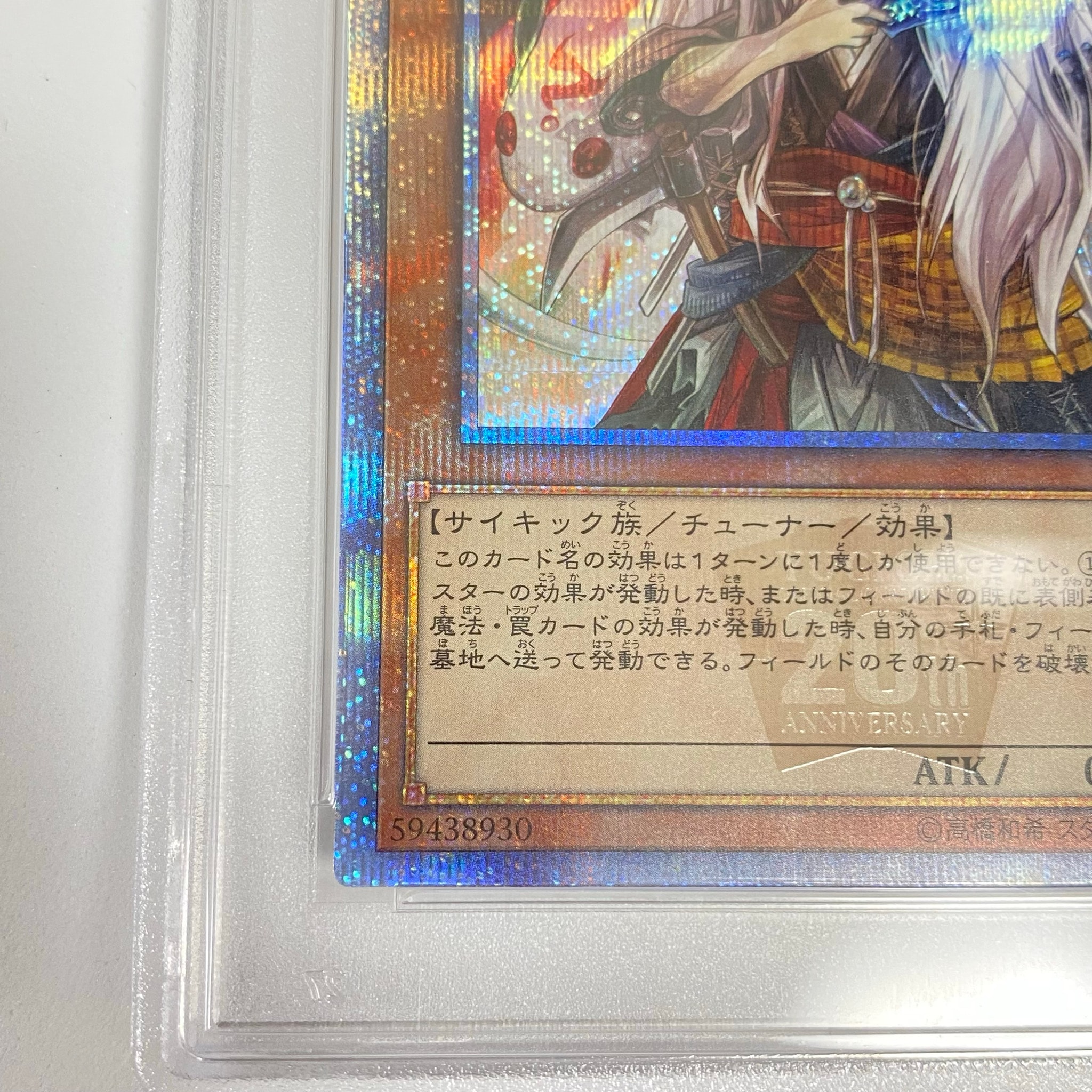 PSA10】幽鬼うさぎ 20th SE [20CP-JPS08](20thシークレットレア