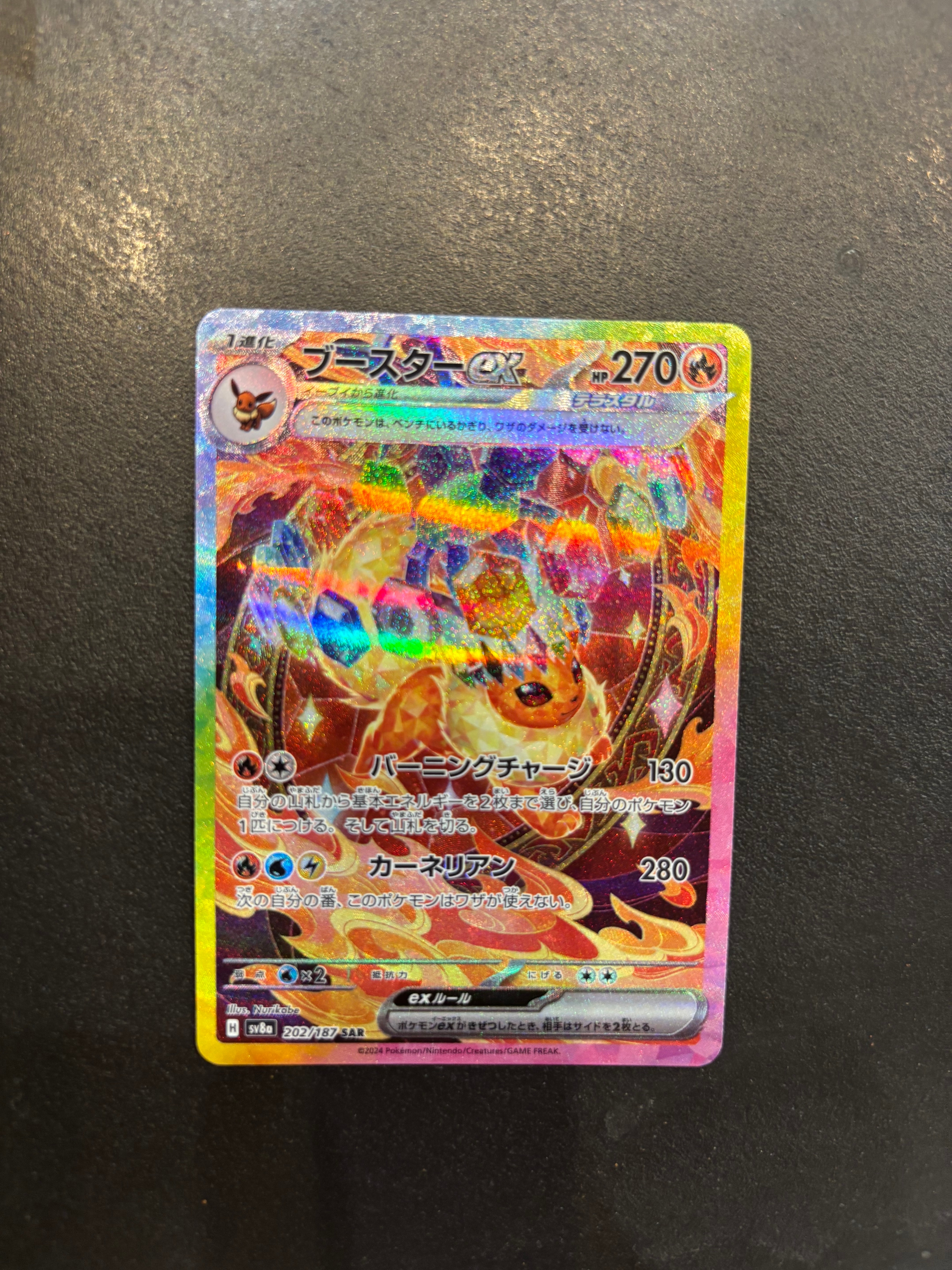 【PSA10】ブースターex SAR SV8a テラスタルフェスex ブースターex SAR [テラスタルフェスex] SV8a 202/187 ポケモンカード