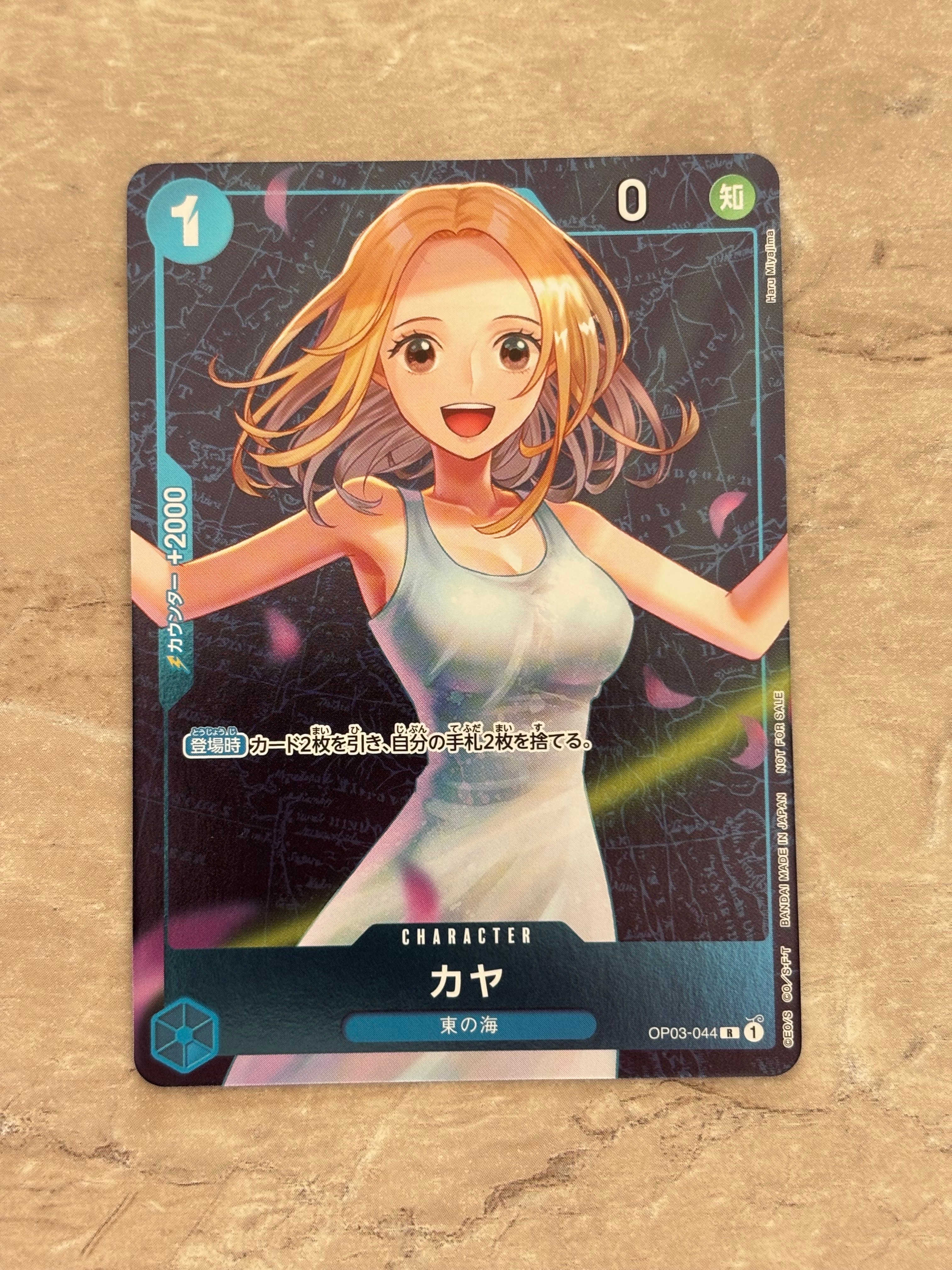 カヤ R [OP03-044] (スタンダードバトル 優勝記念品)