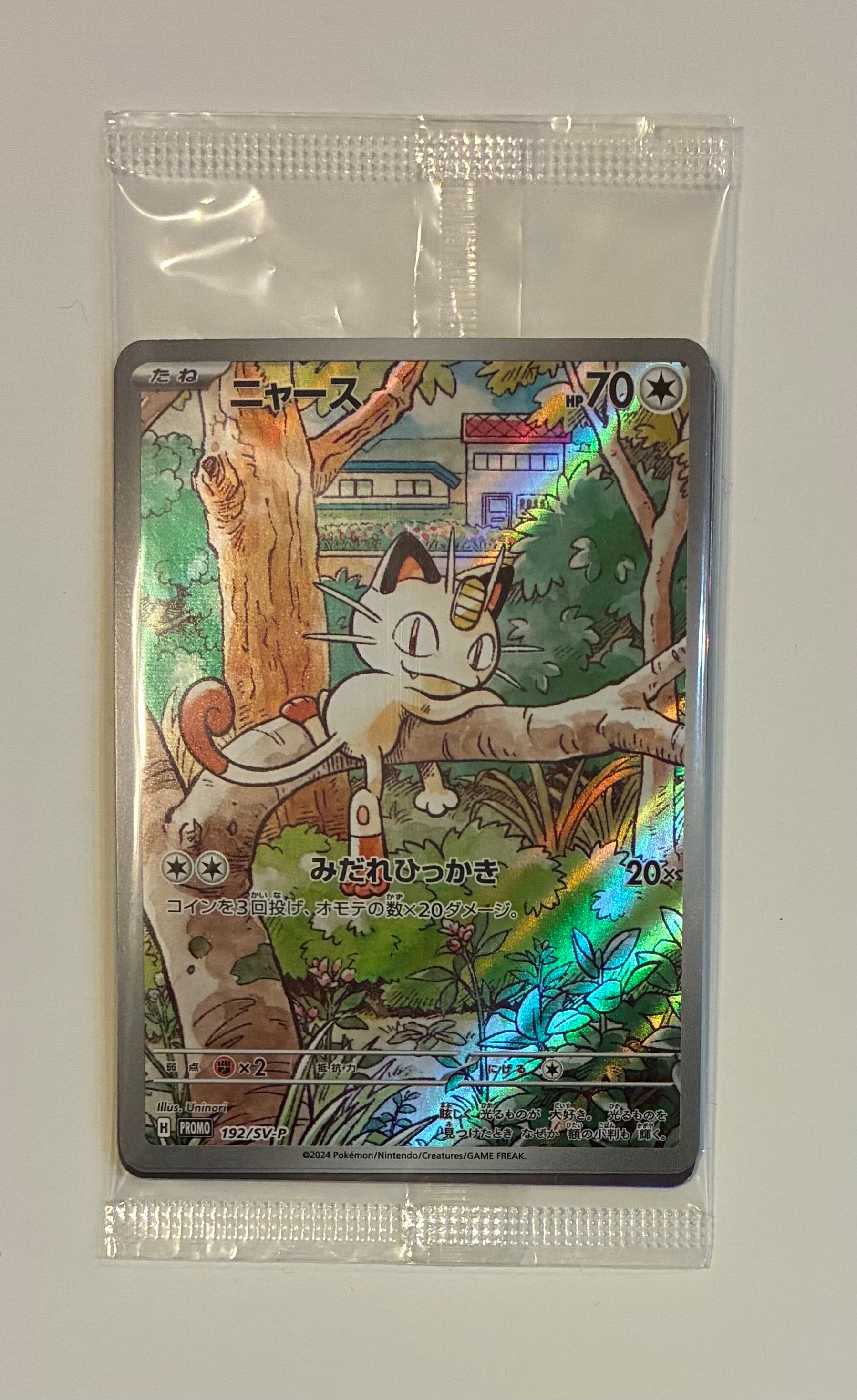 PSA10】ニャース P [SV-P 192](スタートデッキ Generations