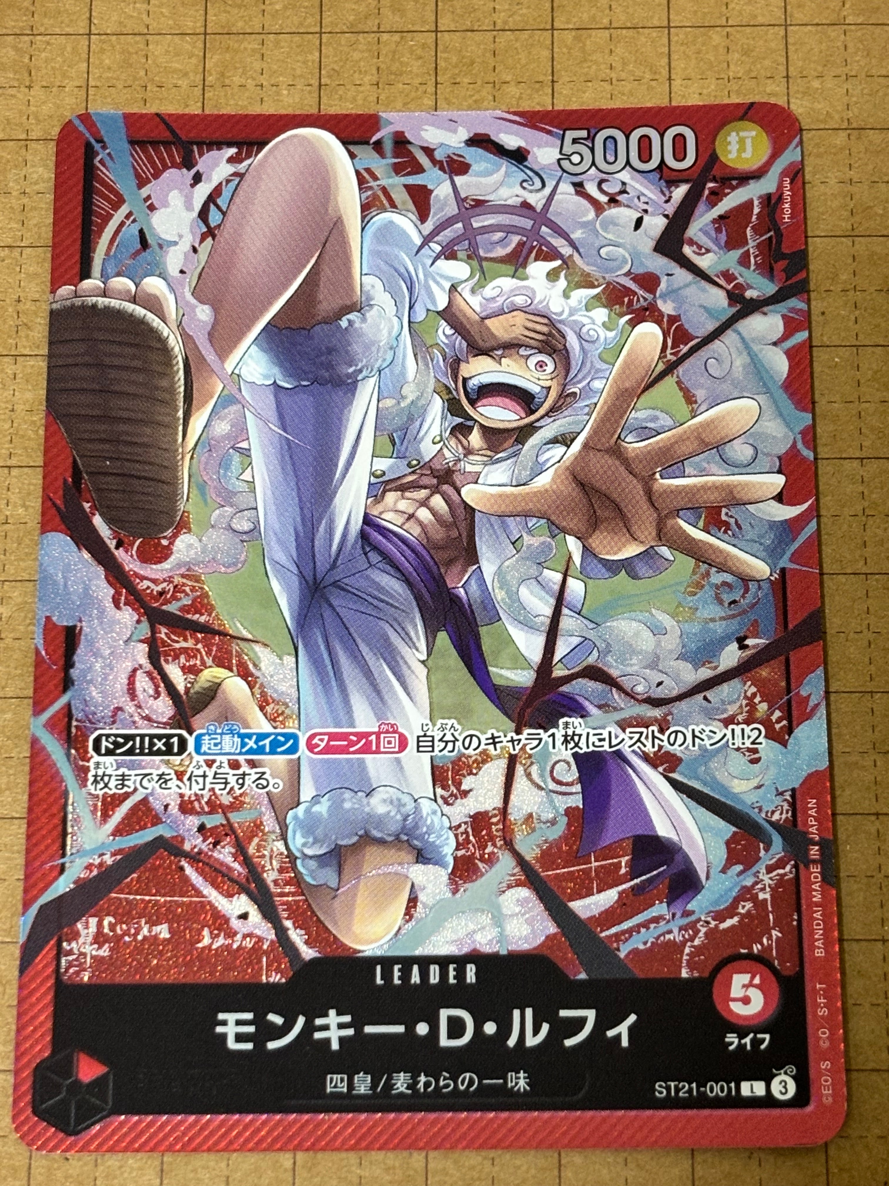PSA10】モンキー・D・ルフィ L [ST21-001](リミテッドカード