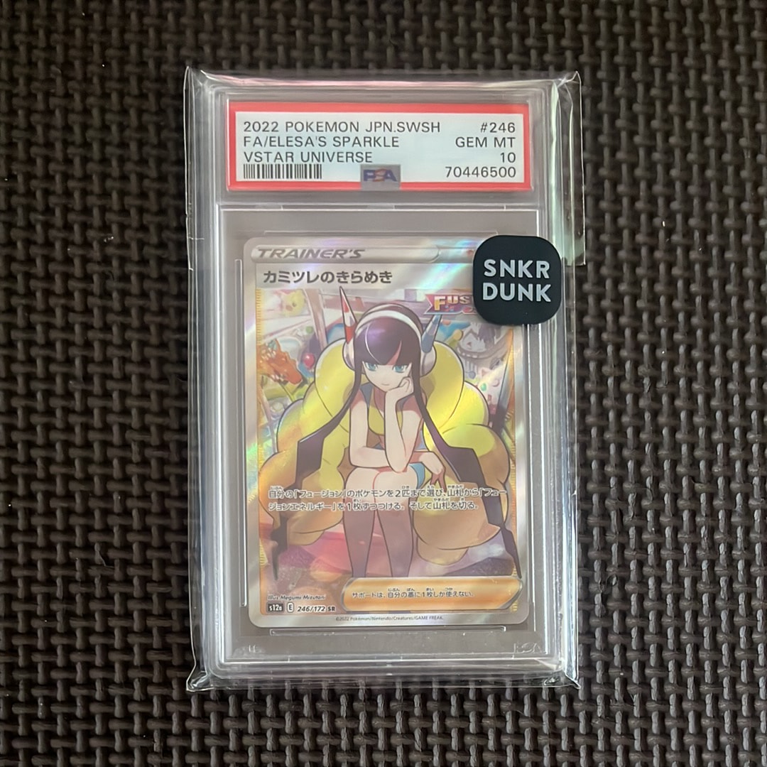 カミツレのきらめき SR[s12a 246/172](ハイクラスパック「VSTARユニバース」)