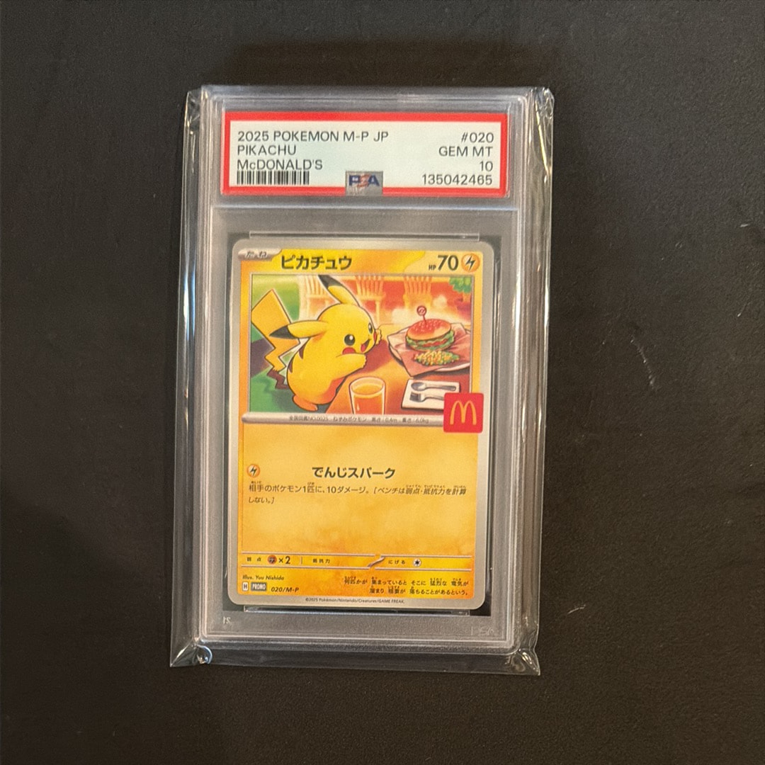 ピカチュウ&ゼクロムGX SR: SA [SM9 101/095](拡張パック「タッグ
