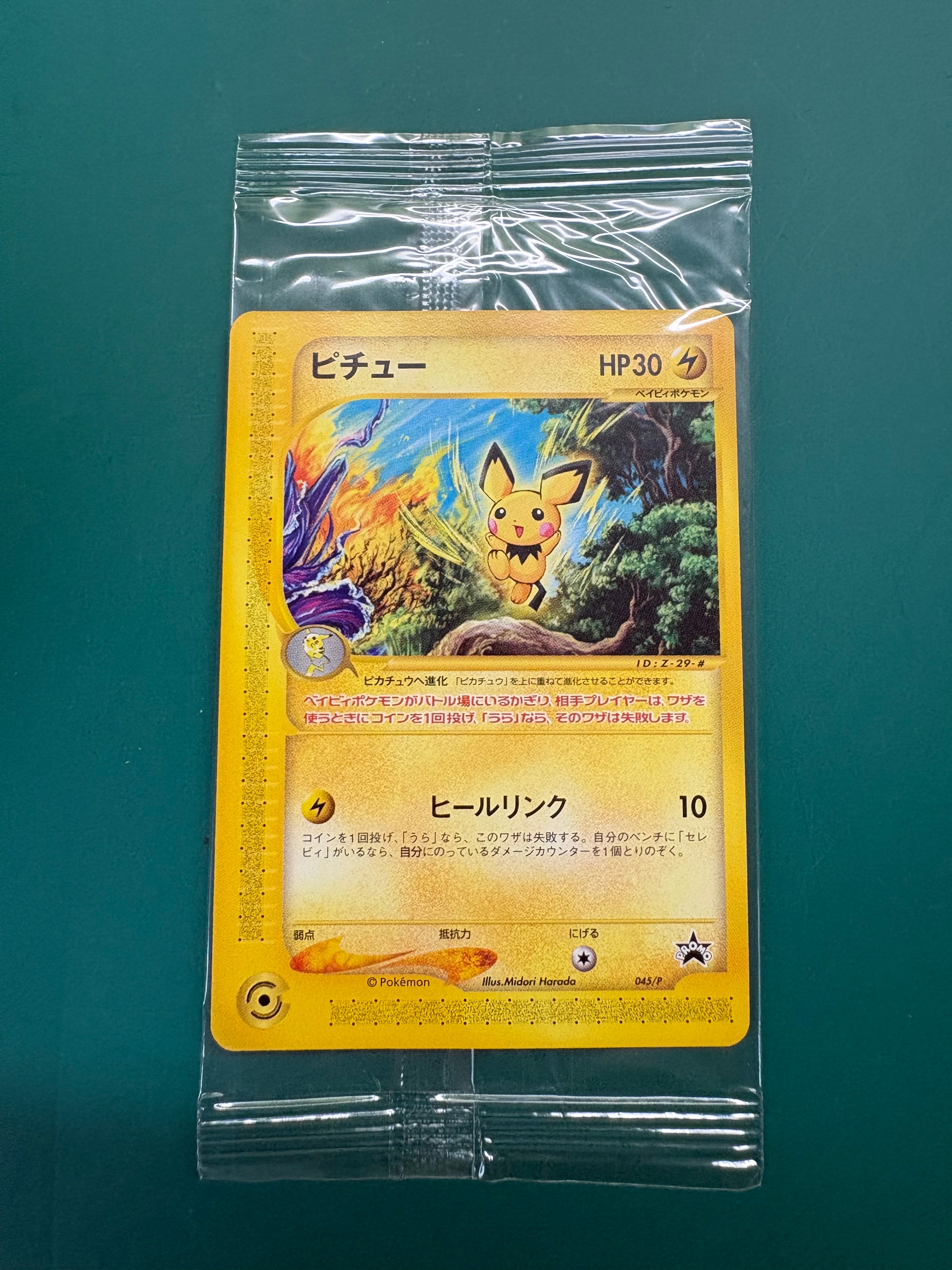 リザードンex SR[SV2a 185/165](強化拡張パック「ポケモンカード151