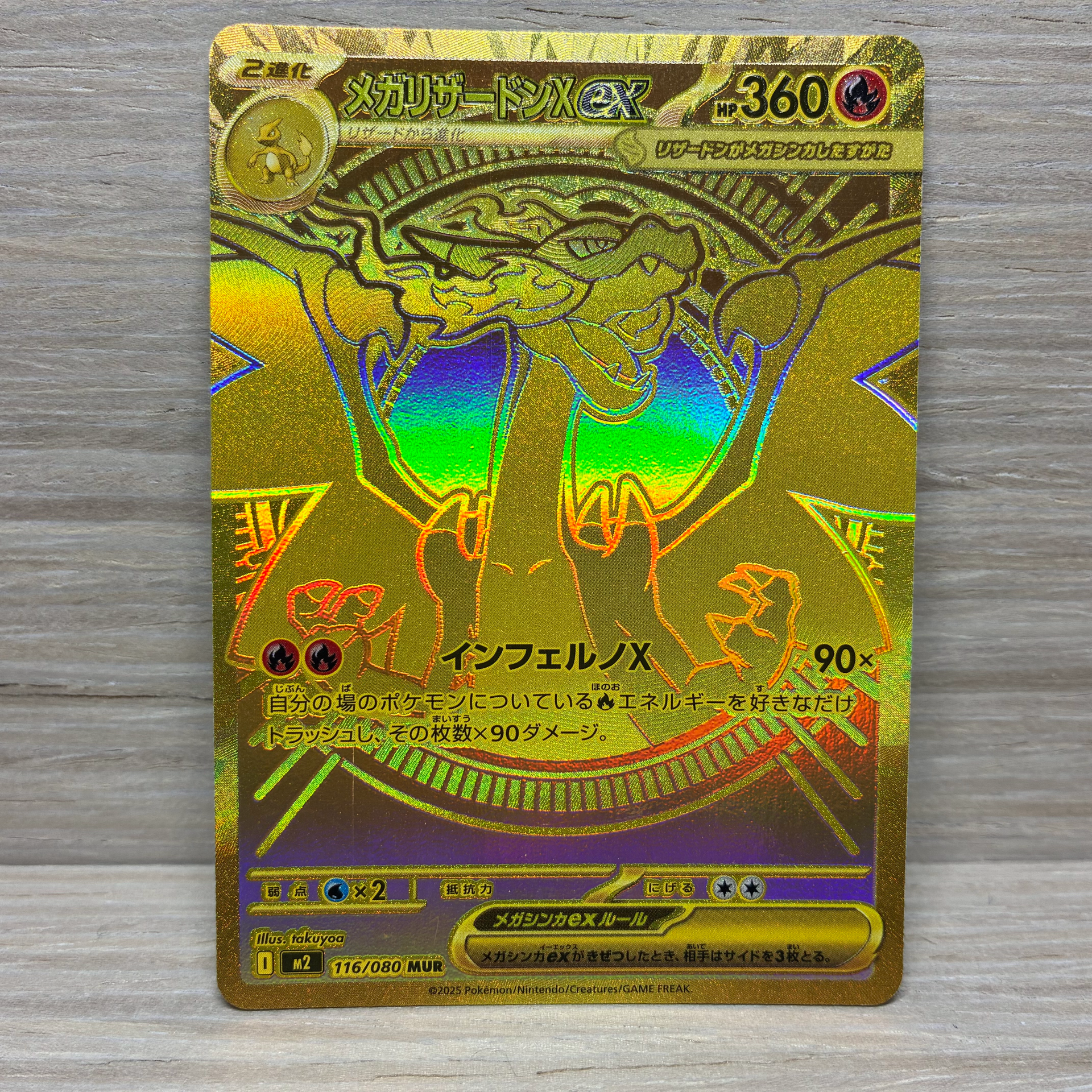 Mega Charizard X ex - 116/080