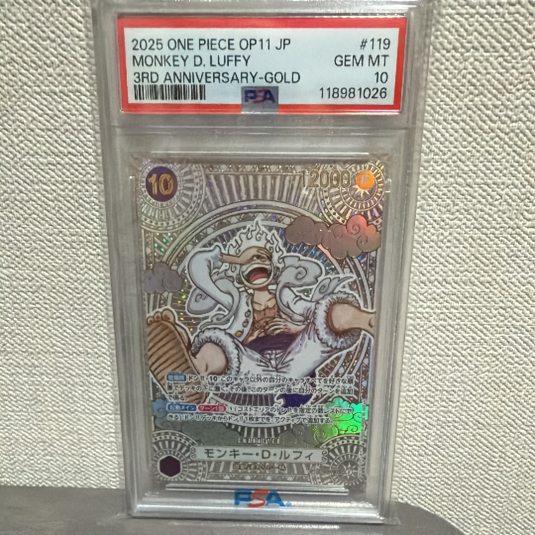 モンキー・D・ルフィ SEC-SPC :3周年スペシャルカード(金背景) [OP05-119](ブースターパック「神速の拳」)