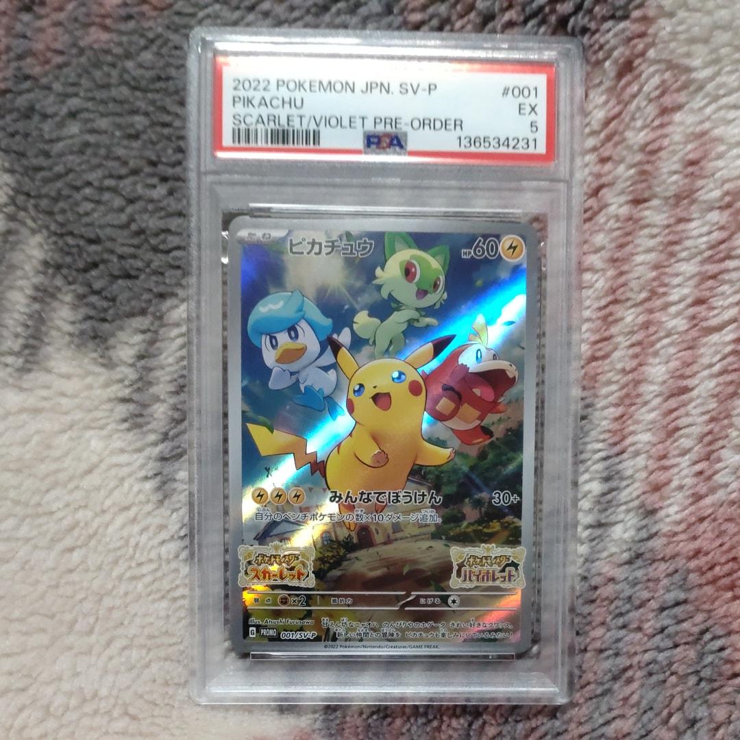 ピカチュウ RR :1ED [CP3 010/032](コンセプトパック「ポケキュン