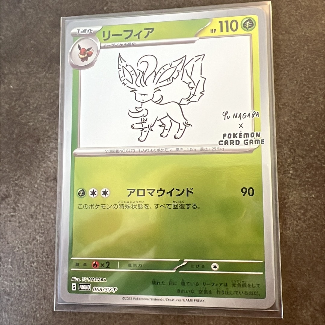 リーフィア: プロモ [SV-P 068](「YU NAGABA×ポケモンカードゲーム