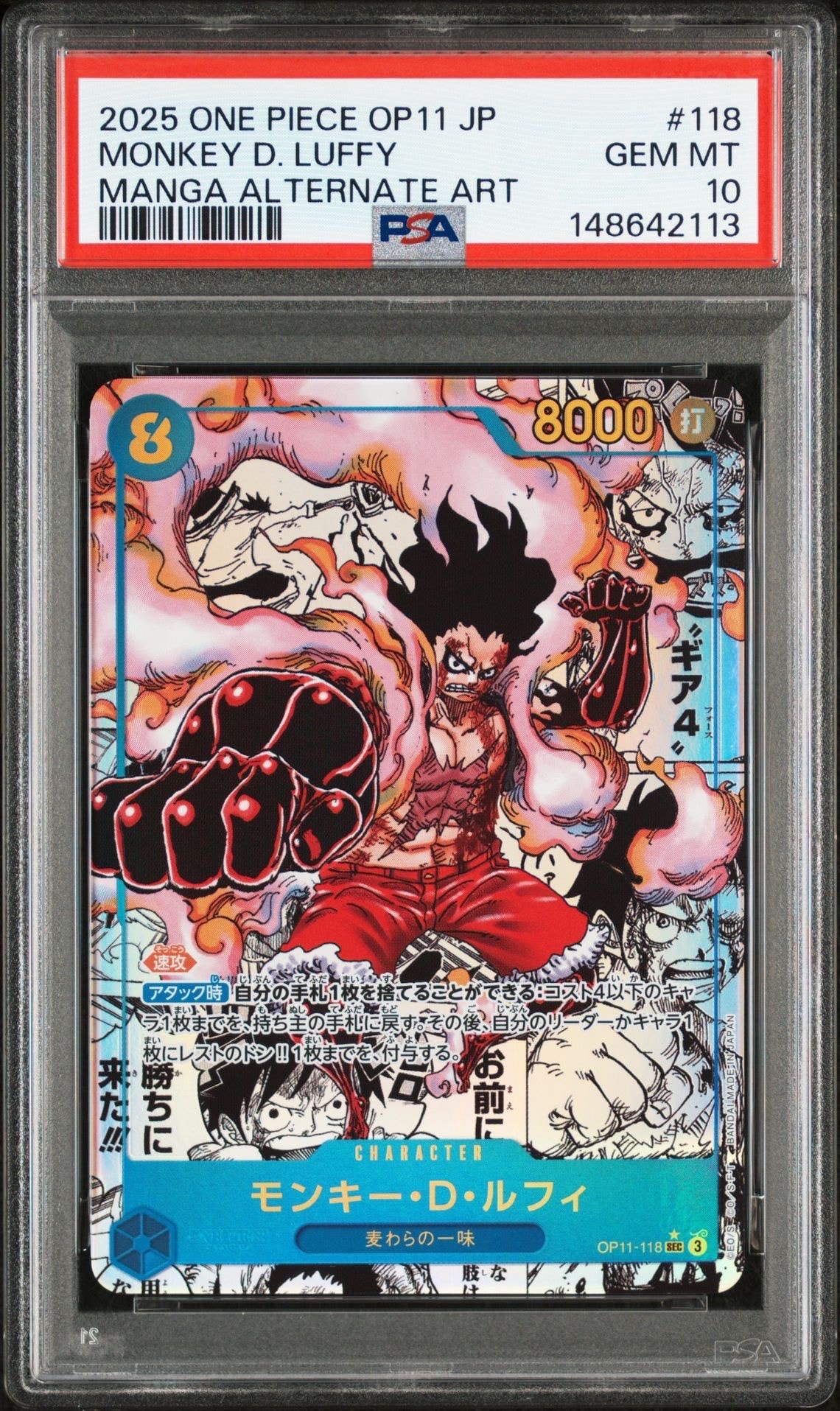 PSA10】モンキー・D・ルフィ SEC-SP (コミパラ) [OP11-118](ブースター