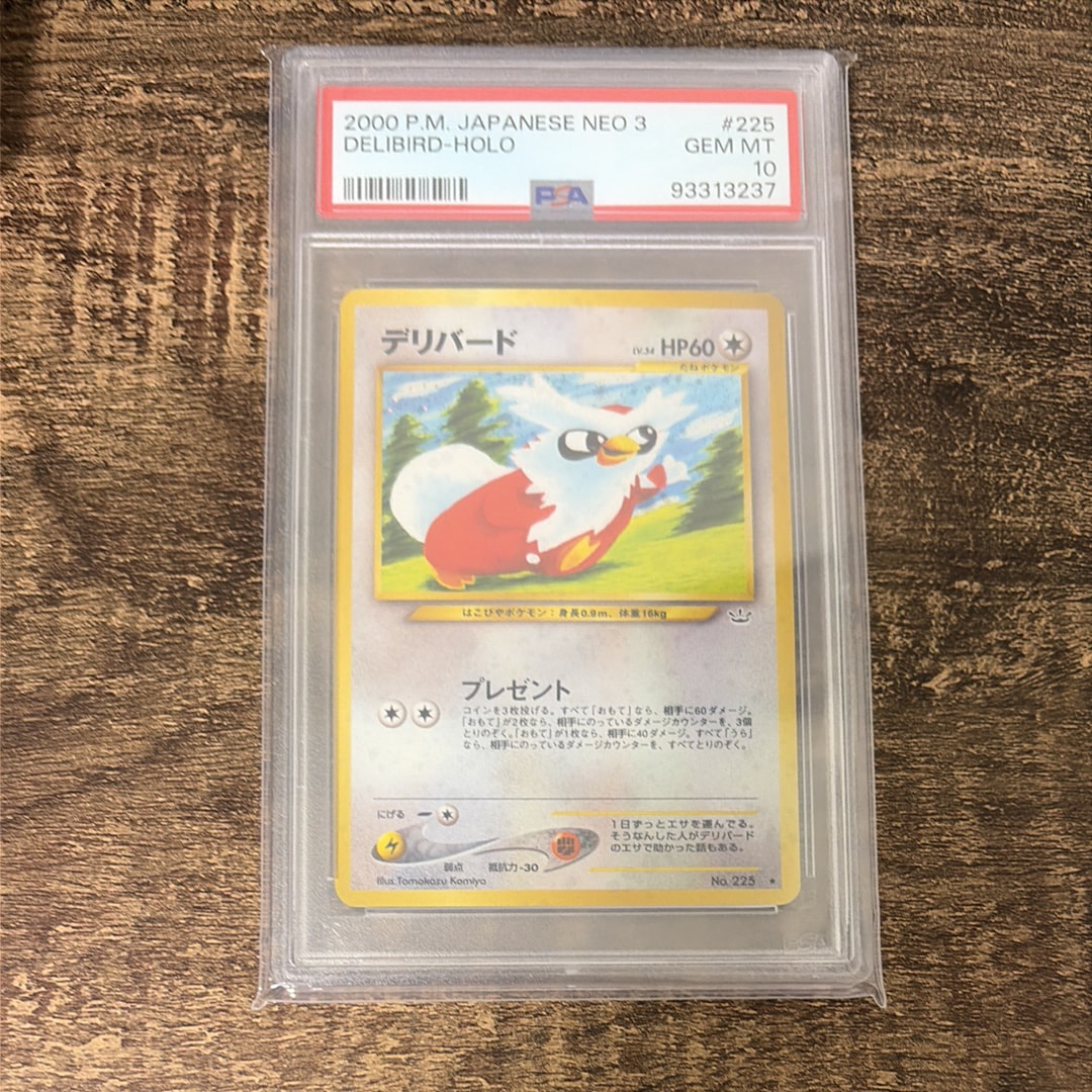 PSA10】デリバード ☆ : 旧裏 [neo3 No.225](ポケモンカード☆neo 拡張