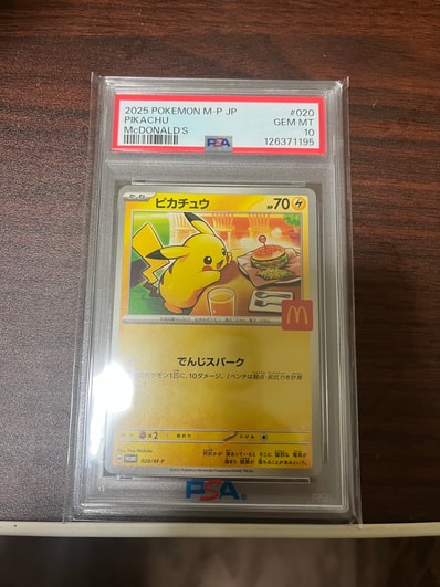 マックピカチュウ PSA10のおすすめアイテム | 通販・相場はスニーカー マックピカチュウ PSA10のおすすめアイテム | 通販・相場はスニーカー