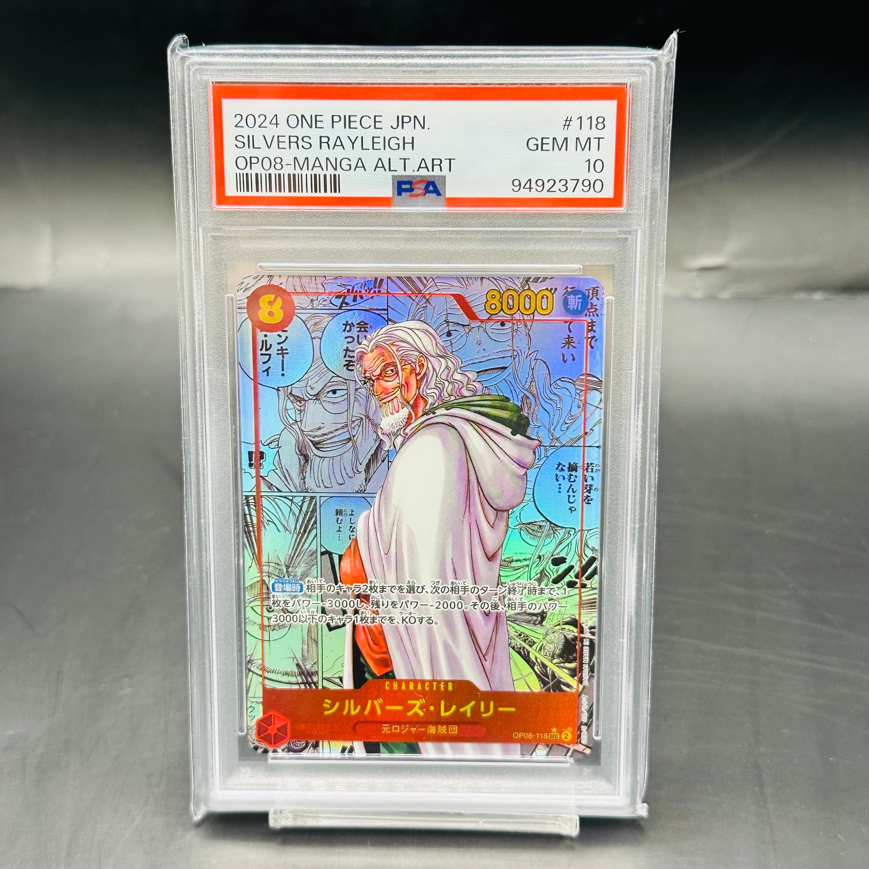 PSA10】シルバーズ・レイリー SEC [OP08-118](ブースターパック「二