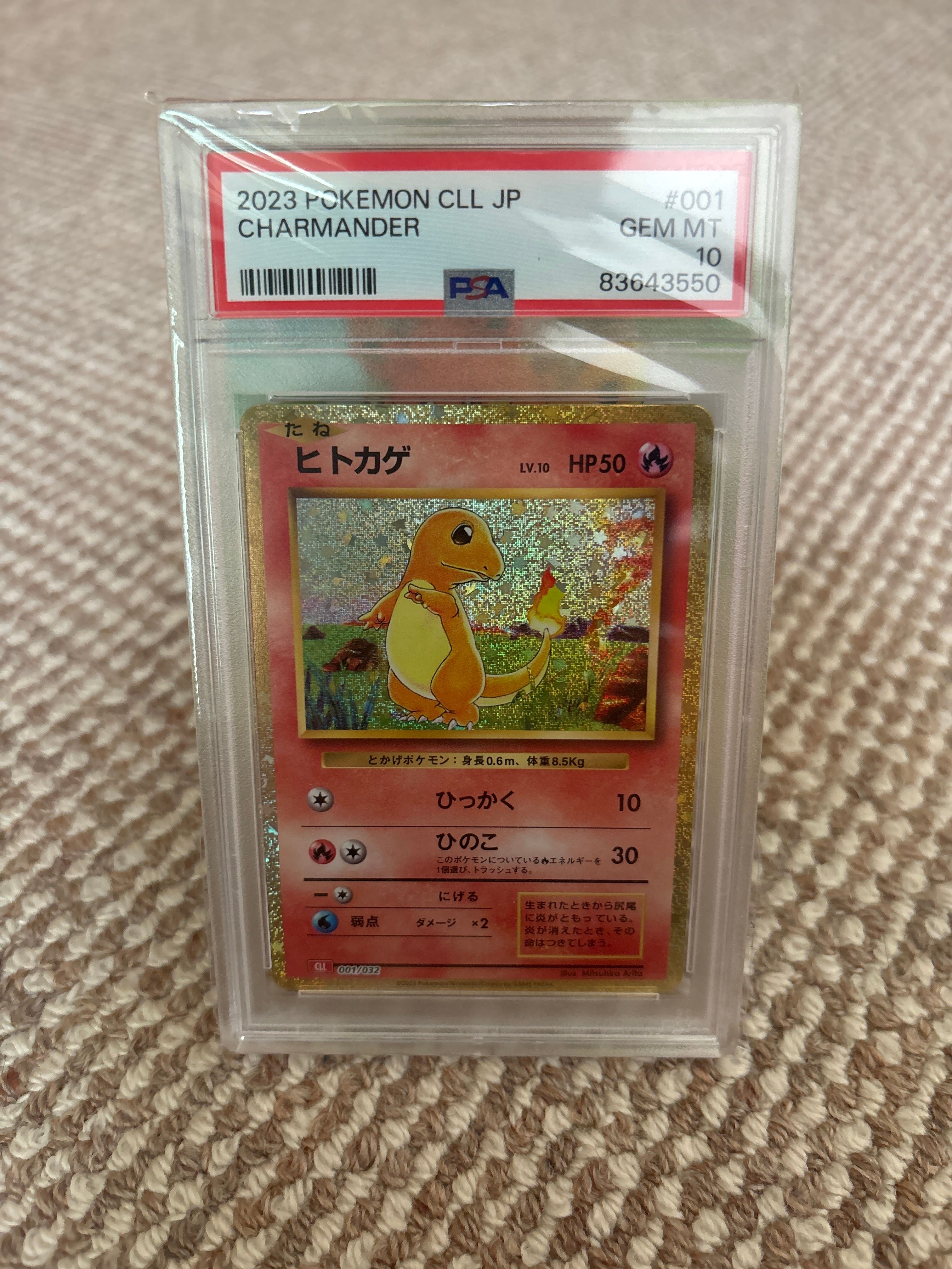 ヒトカゲ [CLL 001/032](ポケモンカードゲーム Classic)