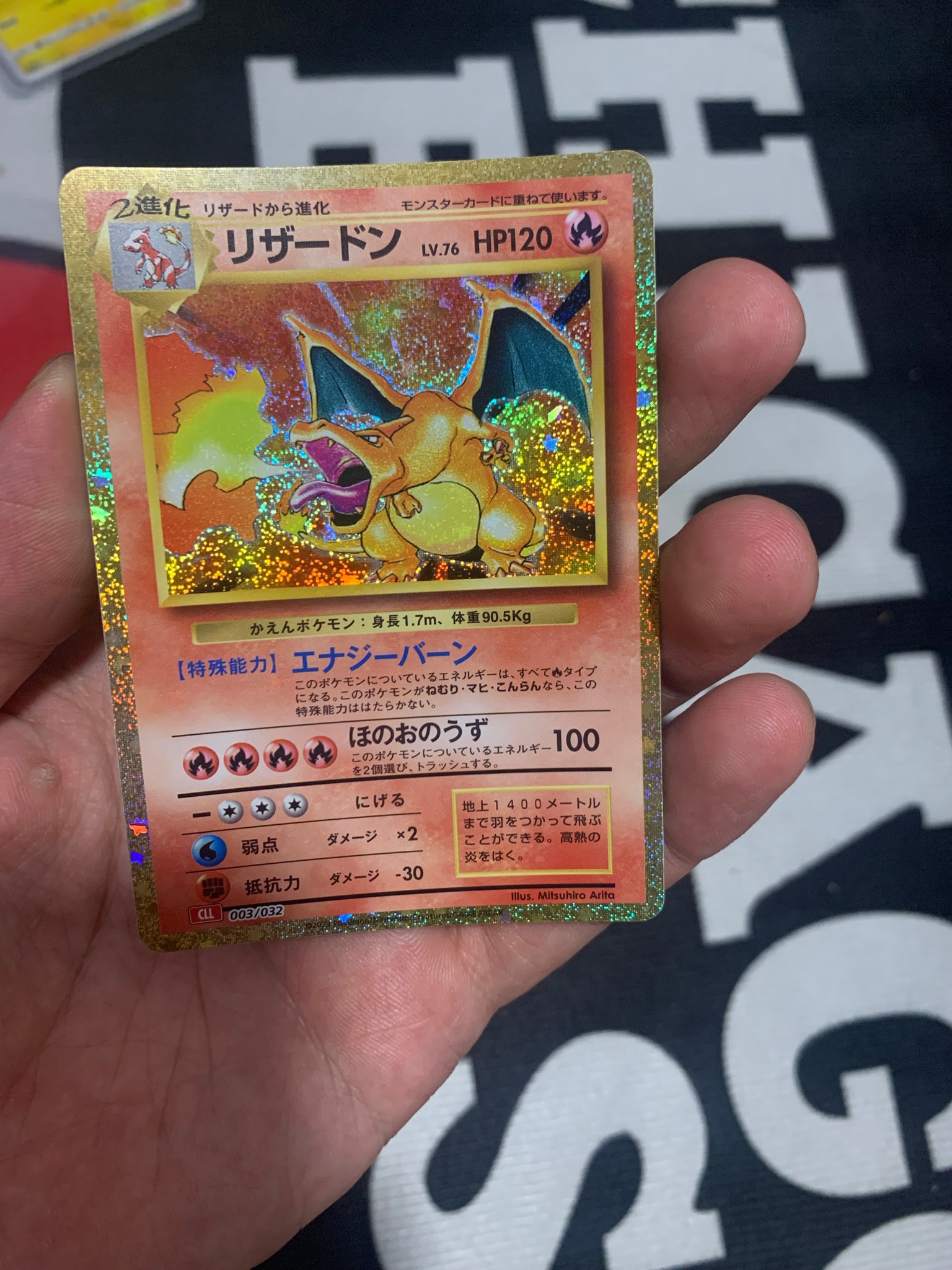 リザードン [CLL 003/032](ポケモンカードゲーム Classic)通販・買取
