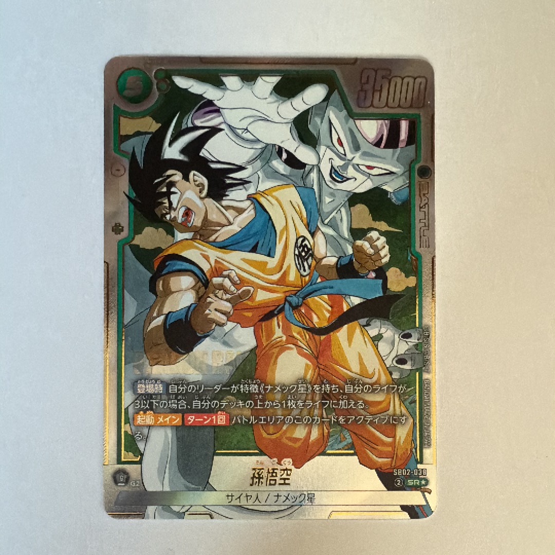 【PSA10】孫悟空　マンガブースター02 SR PSA10 孫悟空 パラレル マンガブースター 【公式通販】