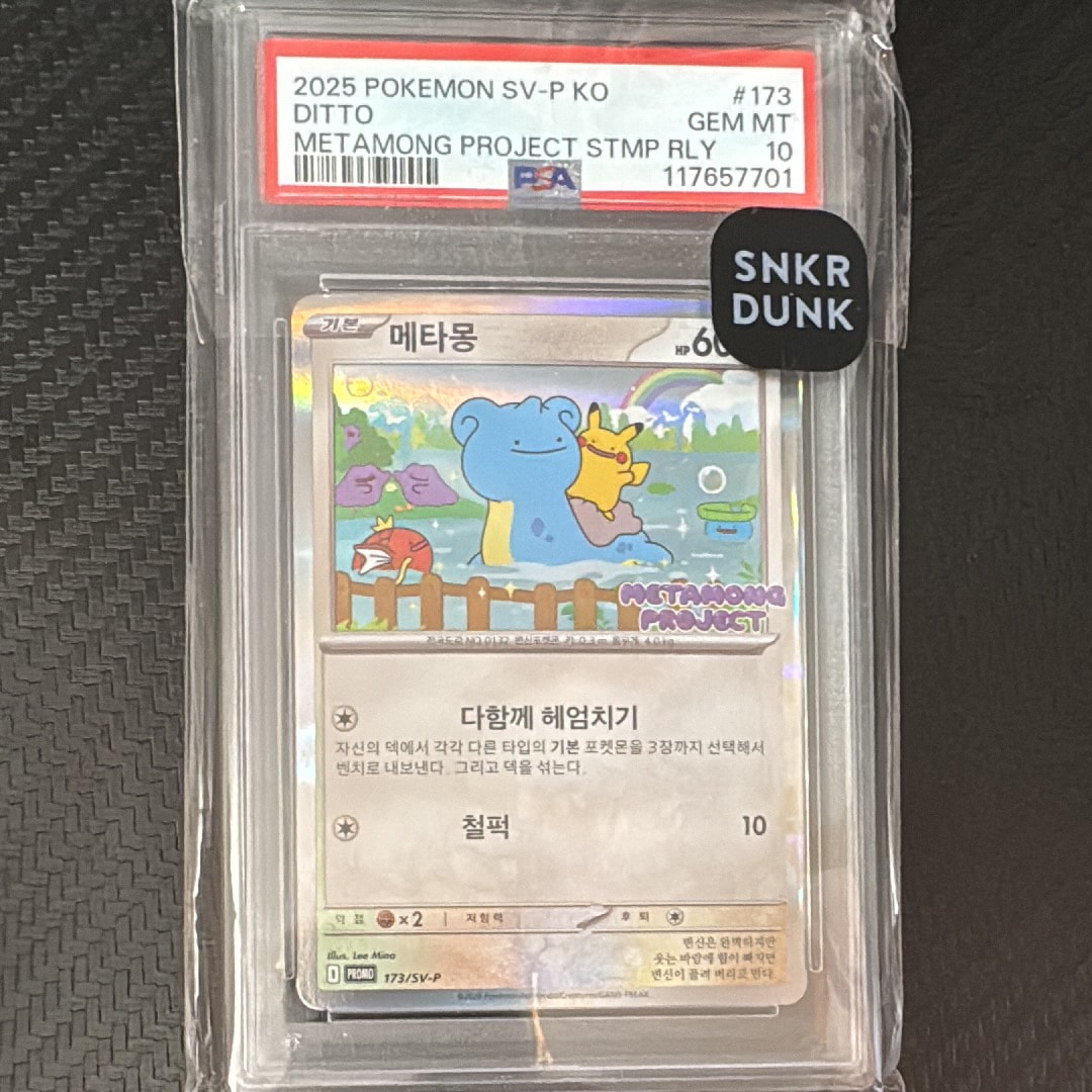 PSA10】メタモン P [SV-P 173]【韓国語版】(ポケモンタウン2025 with