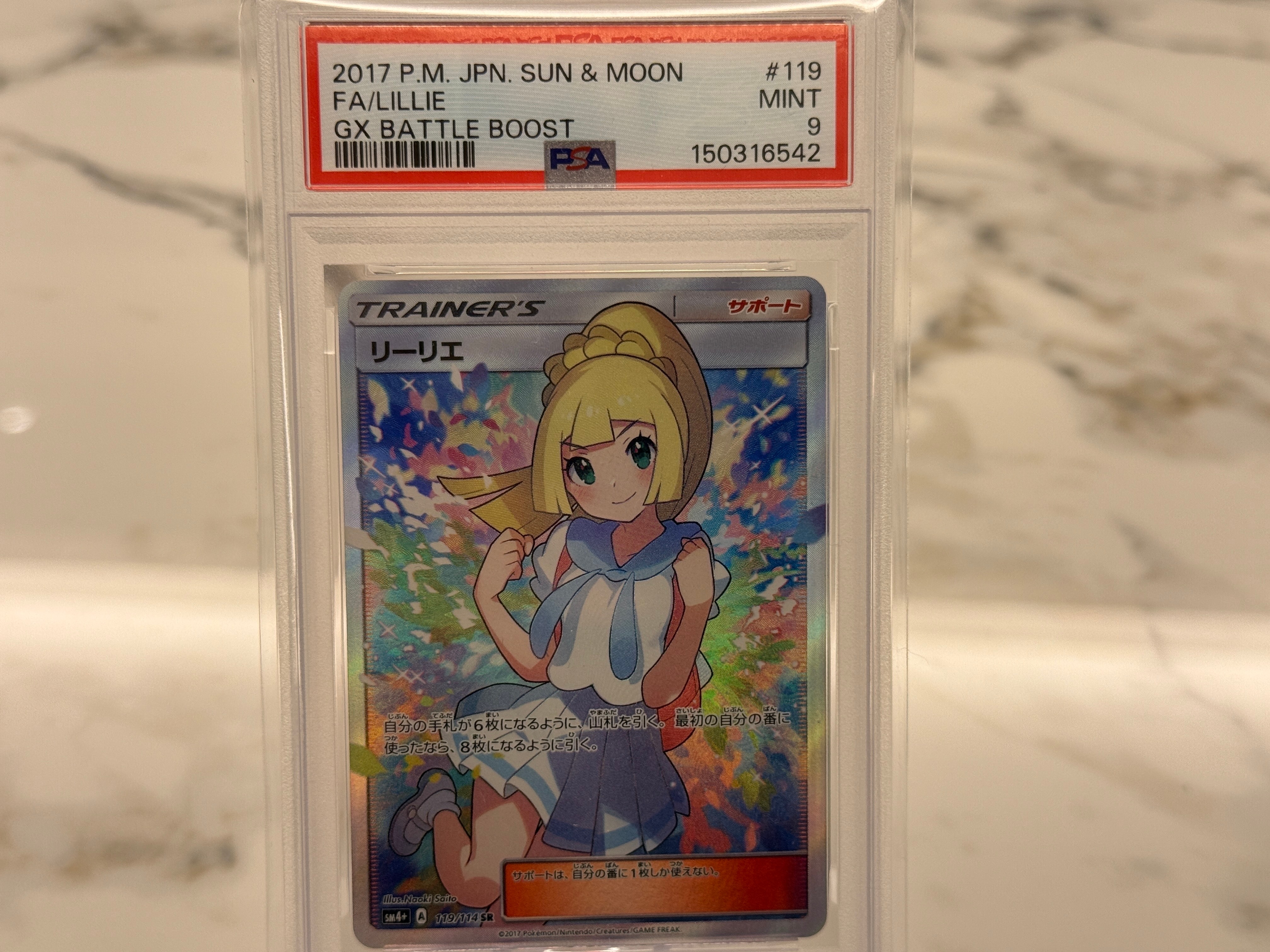 在庫あり PSA mint9 GXバトルブースト スイレン SR がんばリーリエ