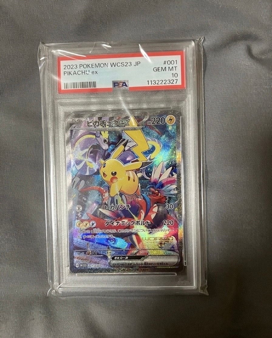 ピカチュウex [WCS23 001/030](ポケモンワールドチャンピオンシップス2023横浜 記念デッキ「ピカチュウ」)