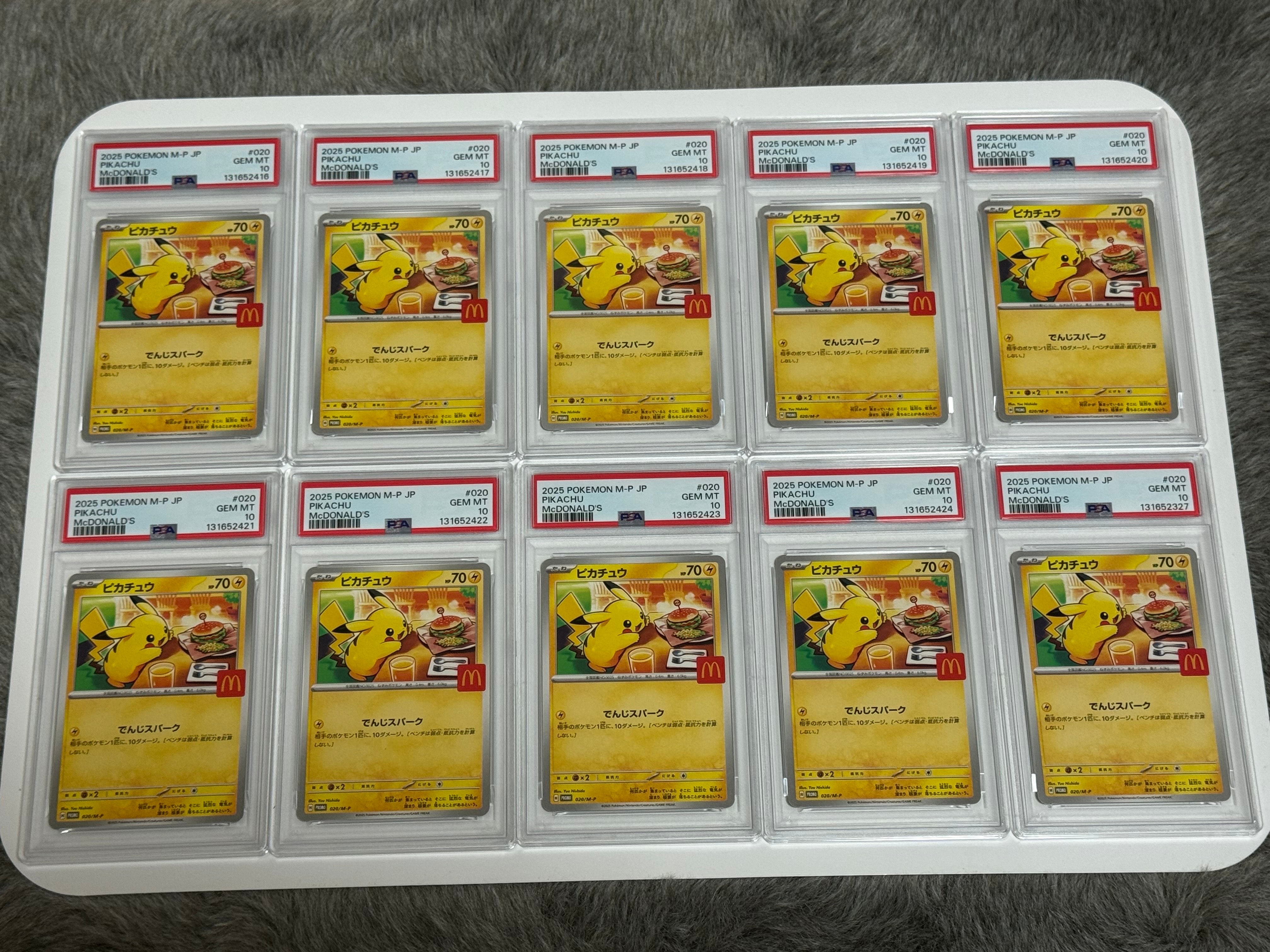 ピカチュウ P [M-P 020](プロモカードパック「マクドナルド ハッピーセット2025」)