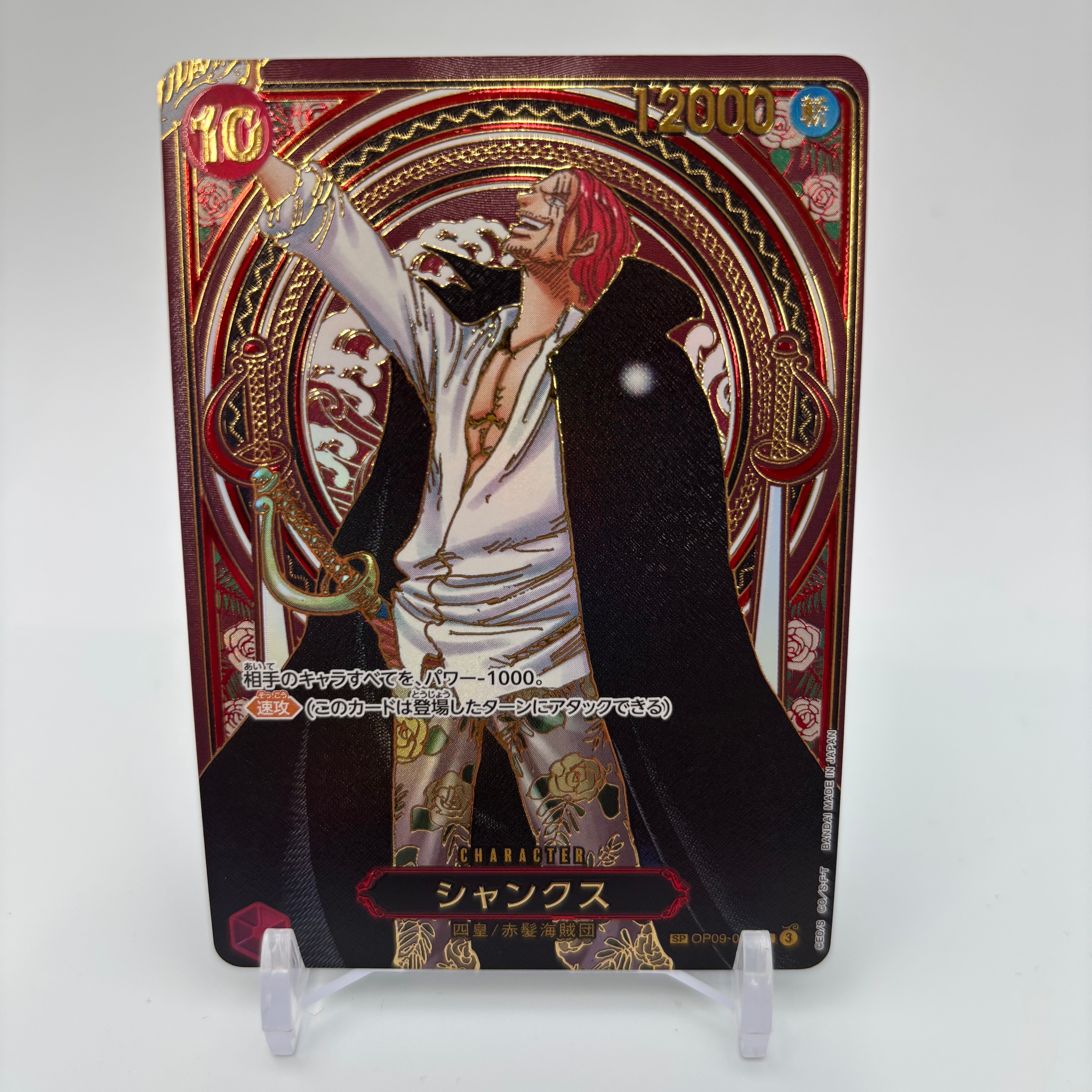 PSA10】ナミ SR-P [OP15-086](ブースターパック「神の島の冒険」) 1枚